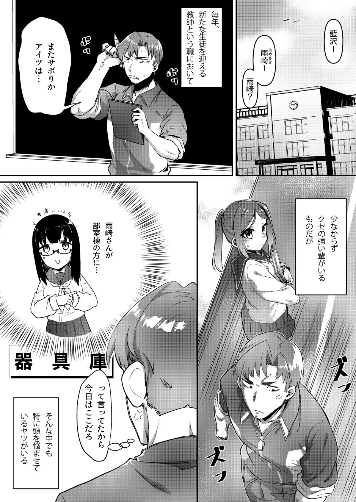 プレステージ出版 福袋2026 制服セット 艶【18禁】 3ページ