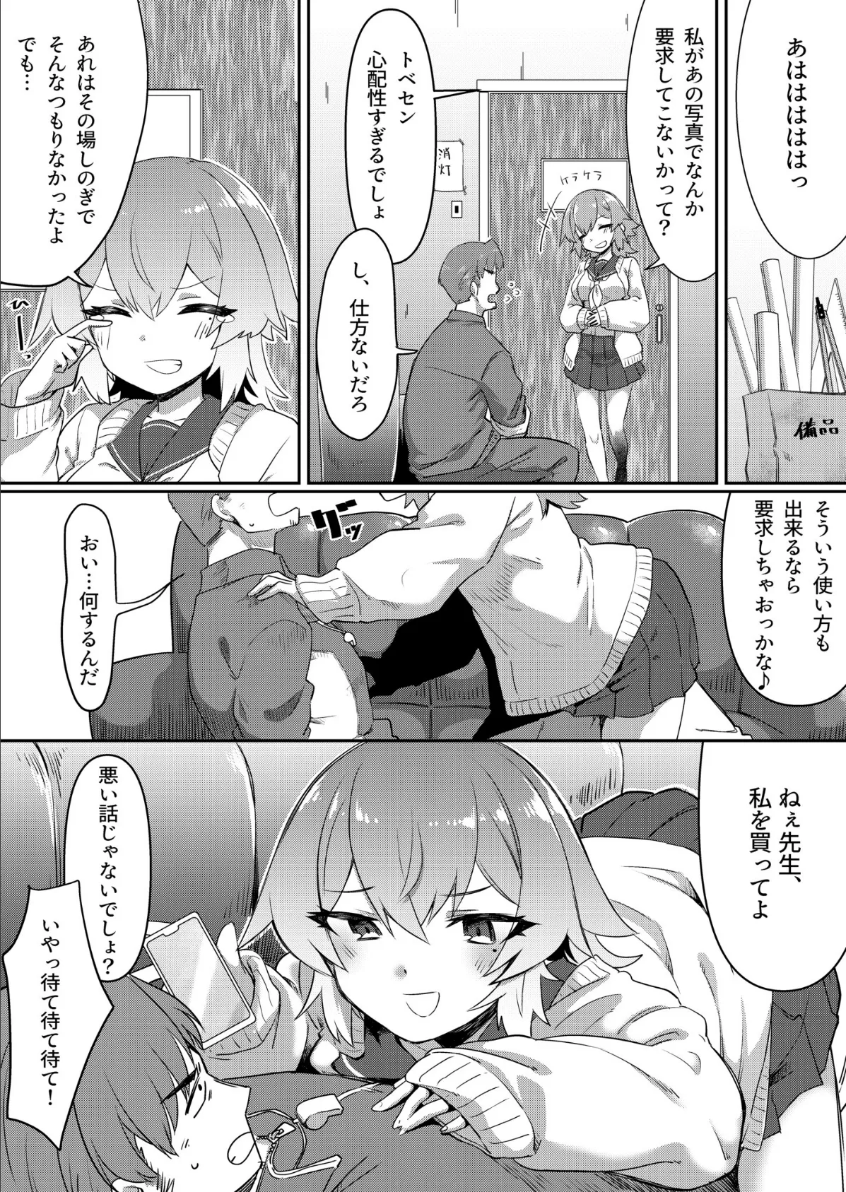 プレステージ出版 福袋2026 制服セット 艶【18禁】 9ページ