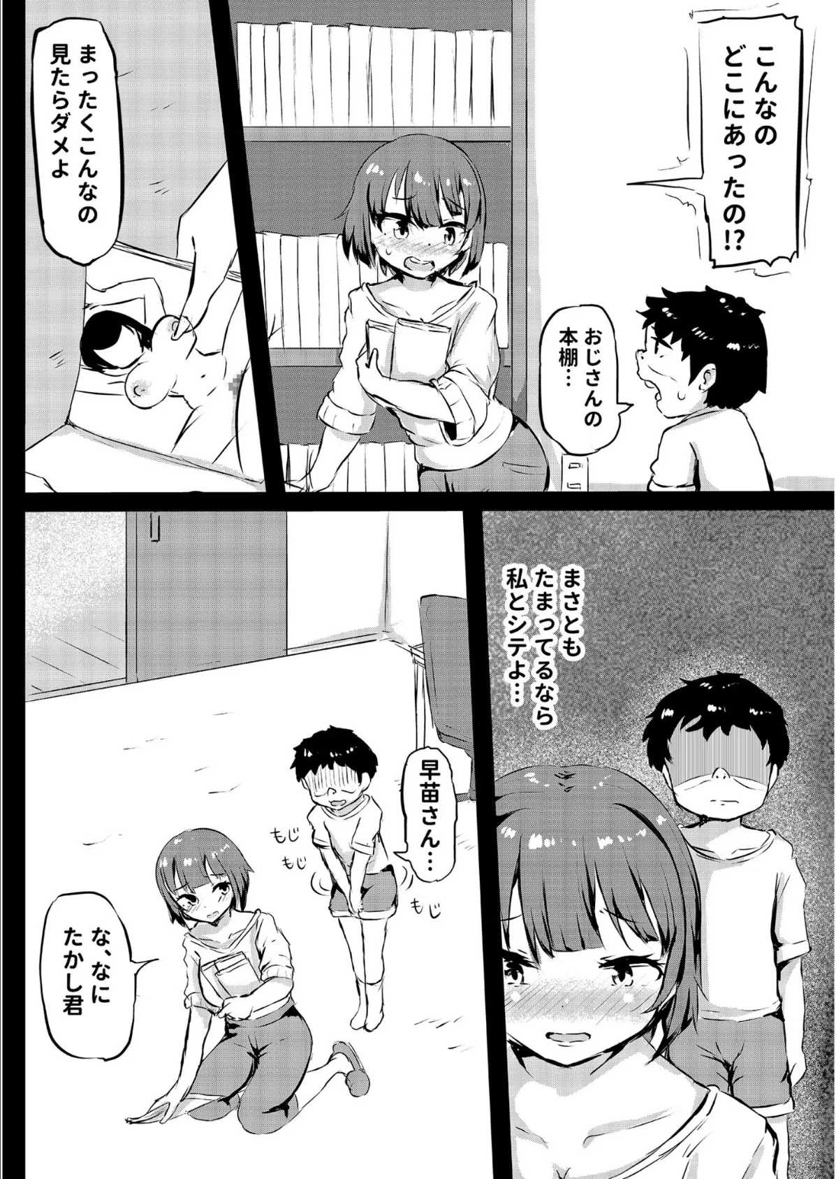 プレステージ出版 福袋2026 バラエティーセット 華【18禁】 8ページ