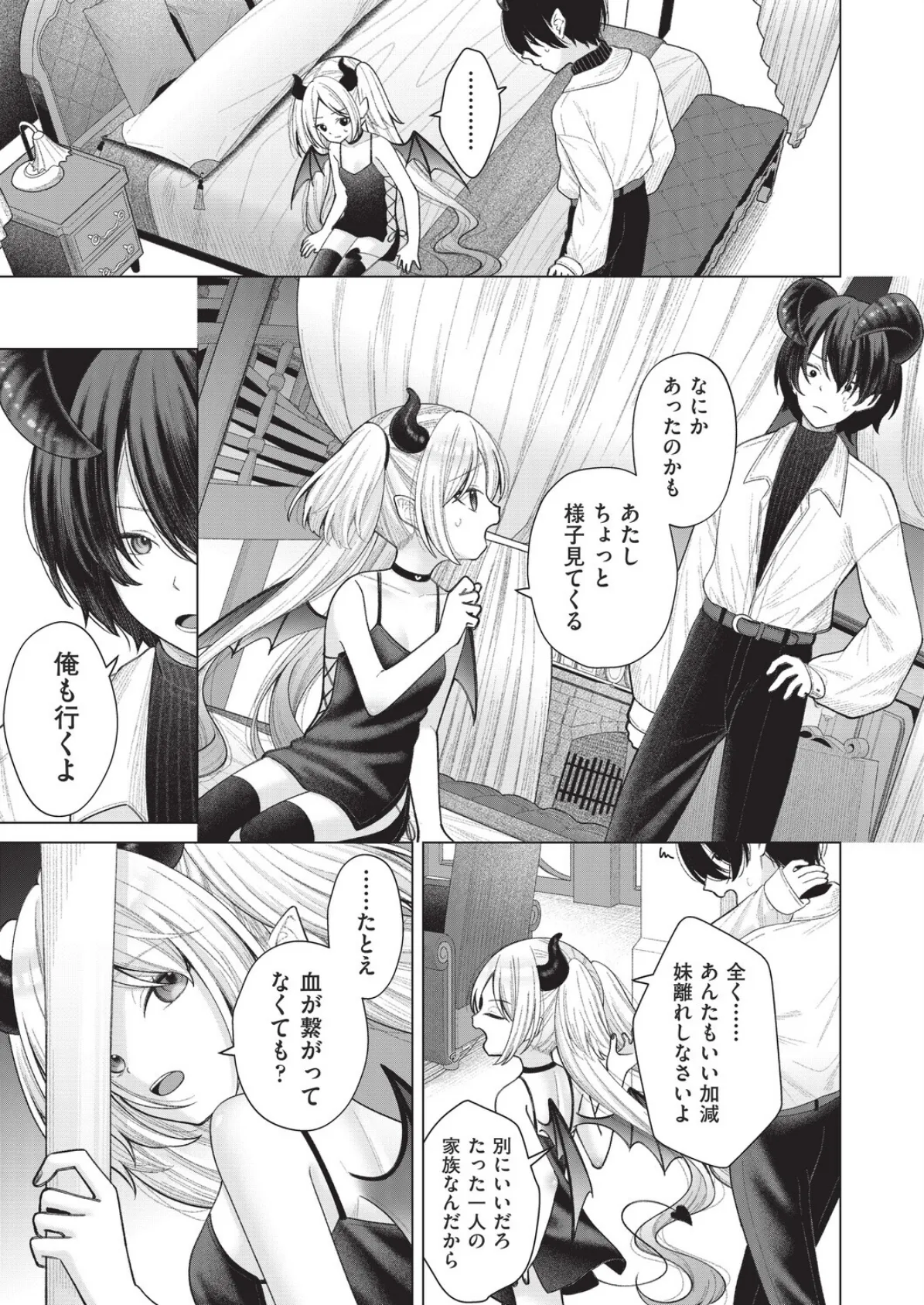 はっぴーはーれむぱーてぃ ＃3 5ページ