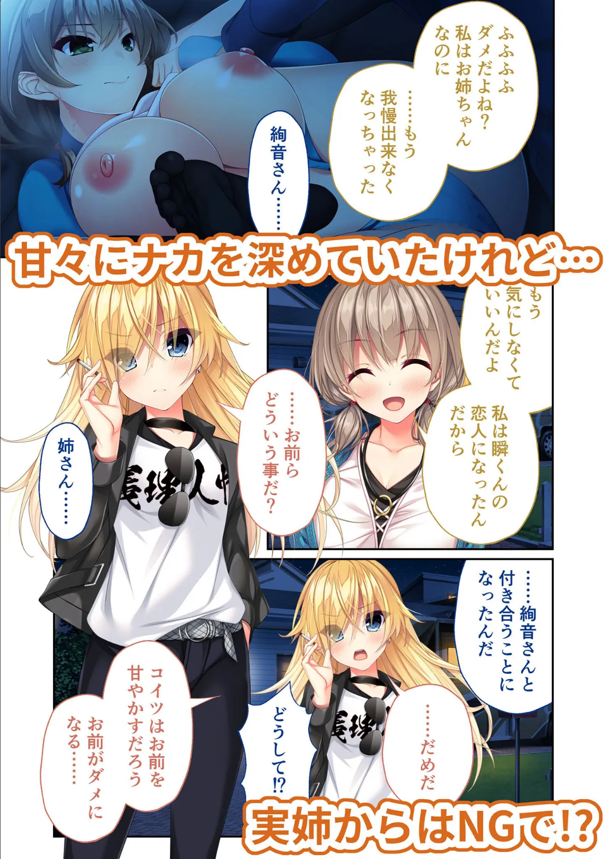 リアルエロゲシチュエーション！DT 共通＋絢音ルート モザイク版 9ページ