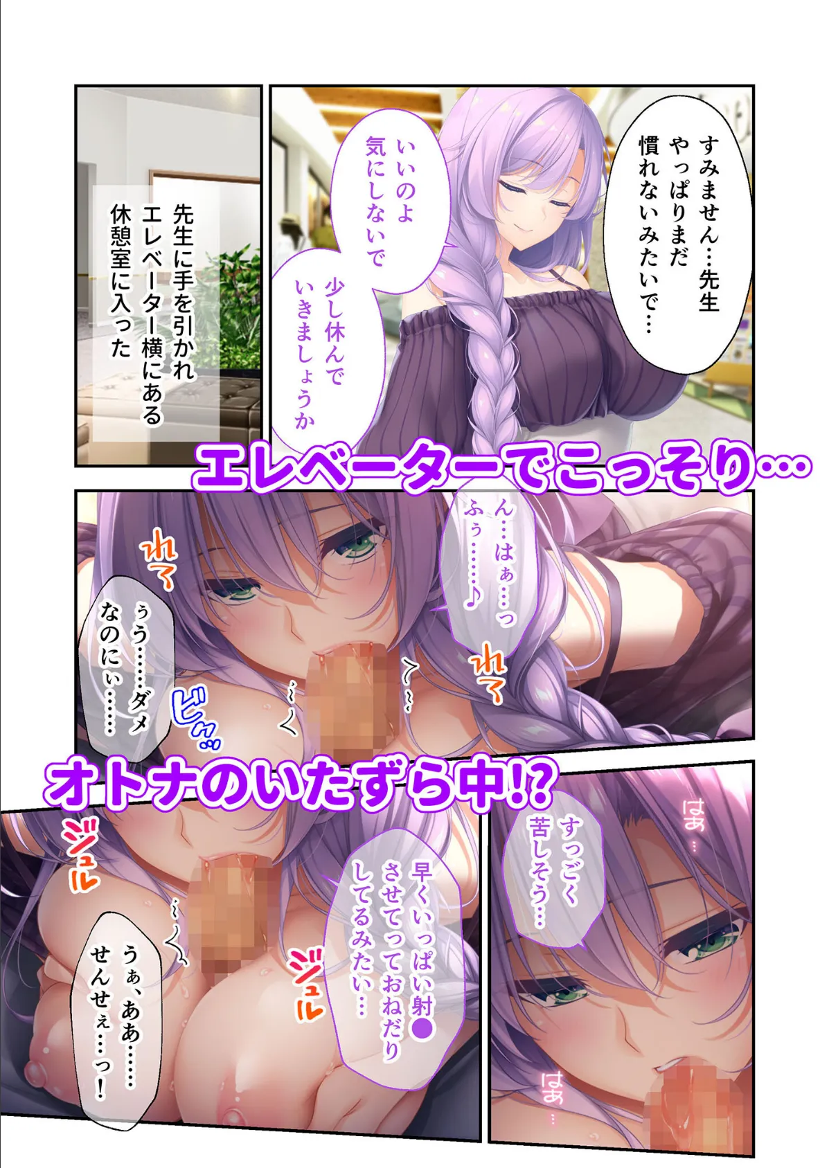 ねぇねぇ姉 〜俺の貞操が大ピンチ！？たわわな癒し系お姉さんハーレム〜 伊鞠ルート モザイク版 4ページ