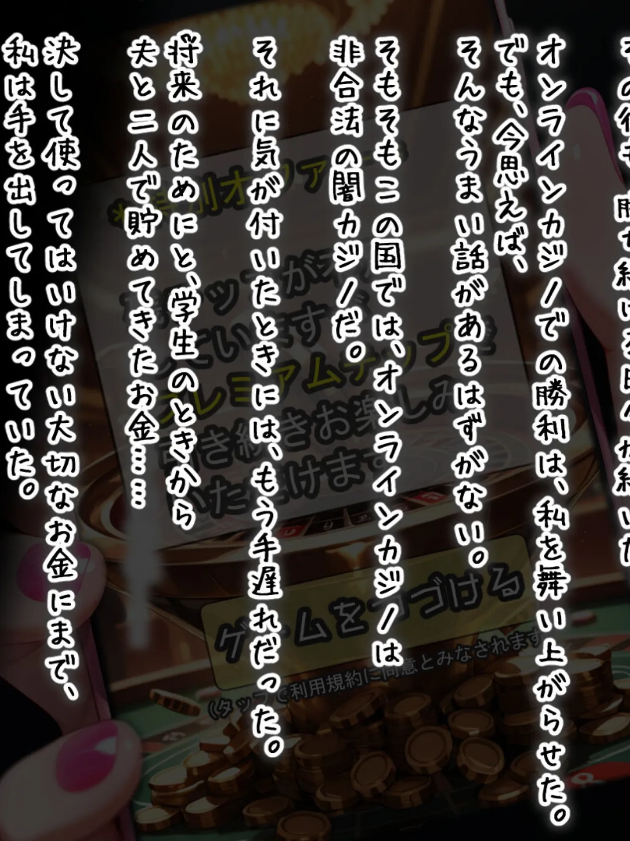 人妻あいみ(25)の●●●ブラックジャック〜負ければ恥辱の肉●隷堕ち モザイク版 6ページ