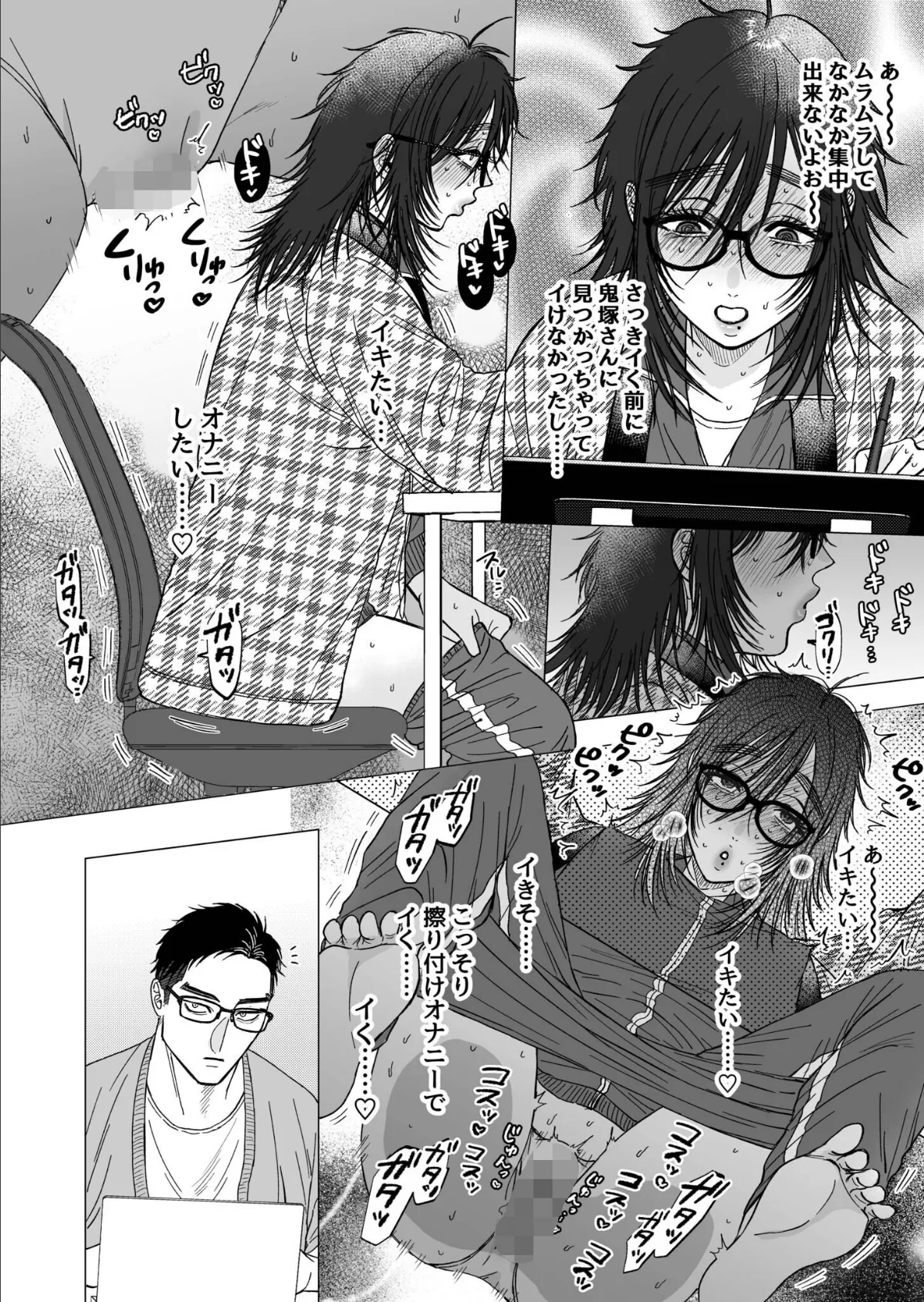 エロ漫画家のたまこ先生は原稿中ムラムラが止まらない 10ページ