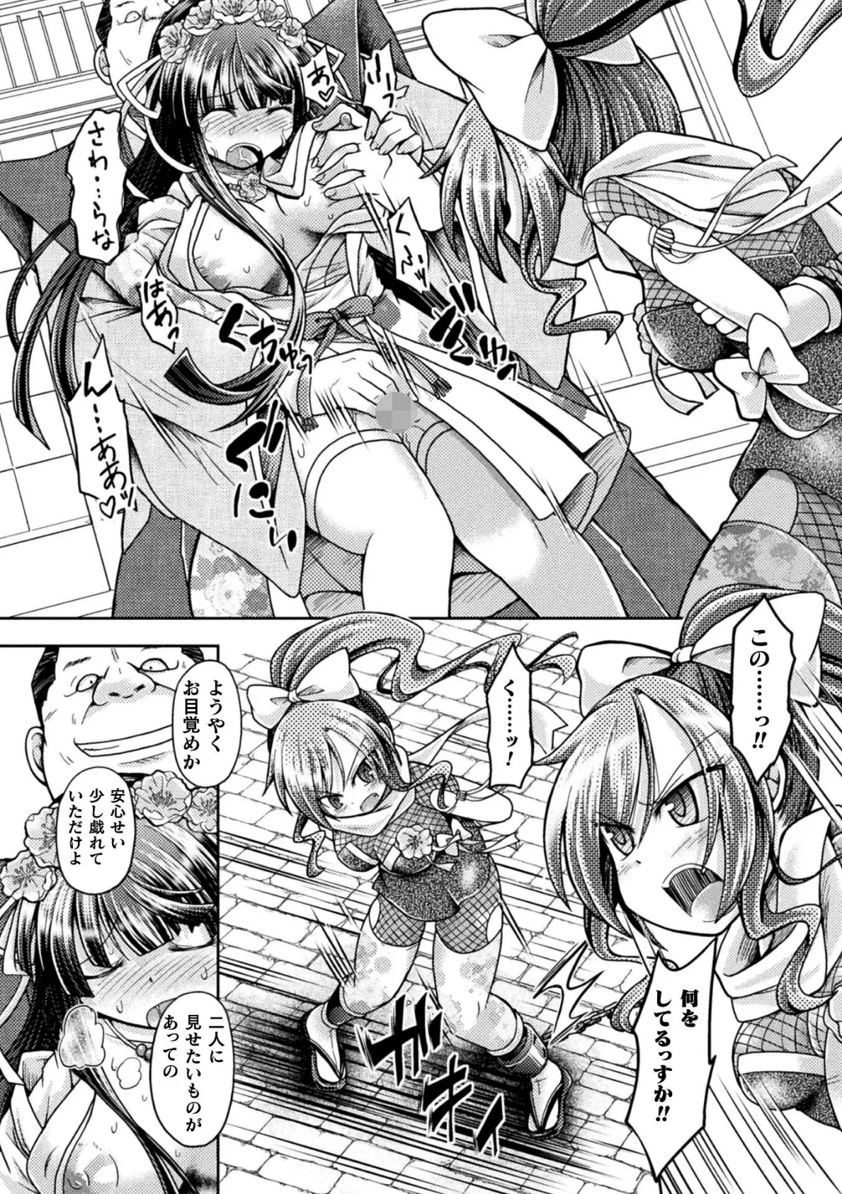 戦国レズ陥落記 〜姫とくノ一、大名ちんぽに屈す〜【単話】 8ページ