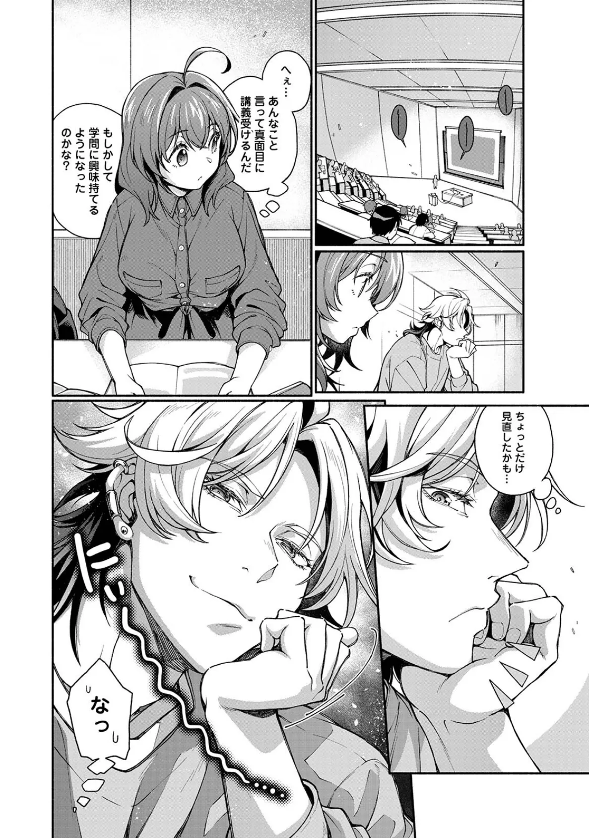 汝隣人を愛せよ〜再会した幼馴染がアソコの奥まで執着してくる〜 第3集【合本版】 12ページ