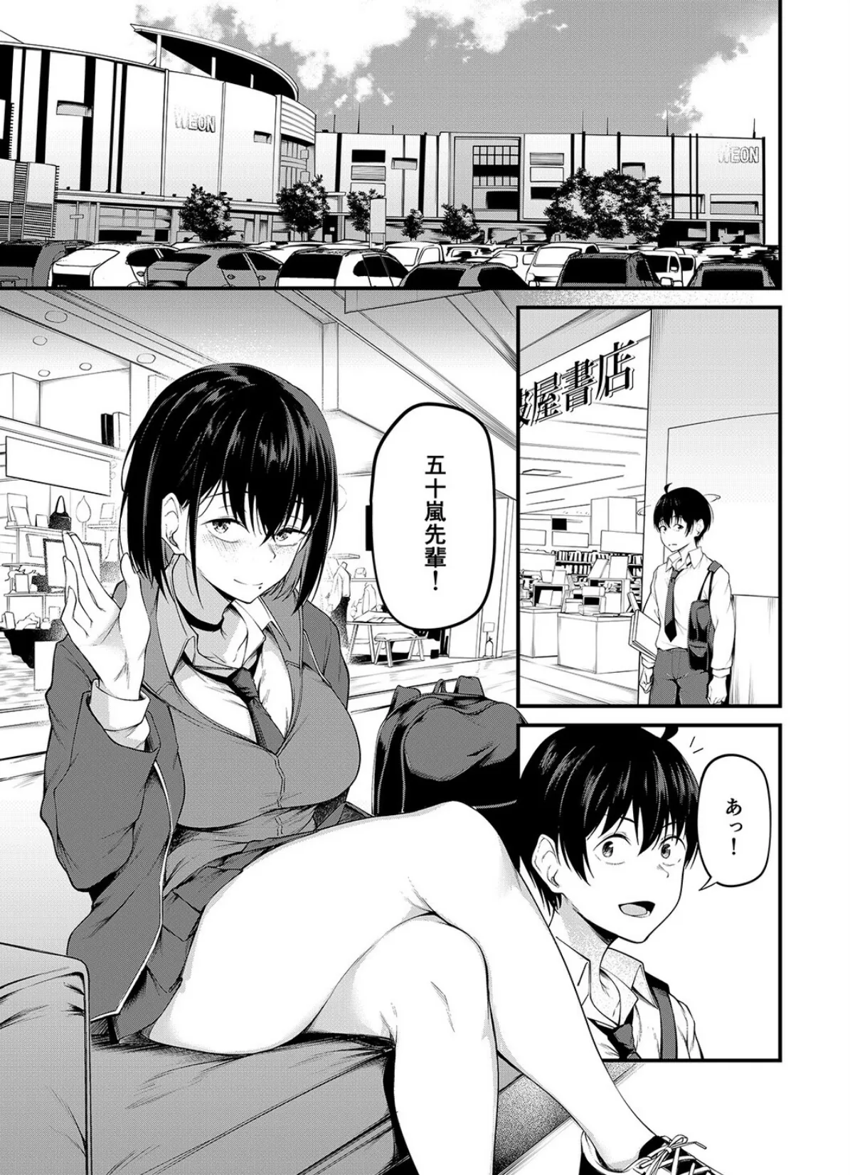 彼女は過去に抱かれ堕つ(1) 3ページ