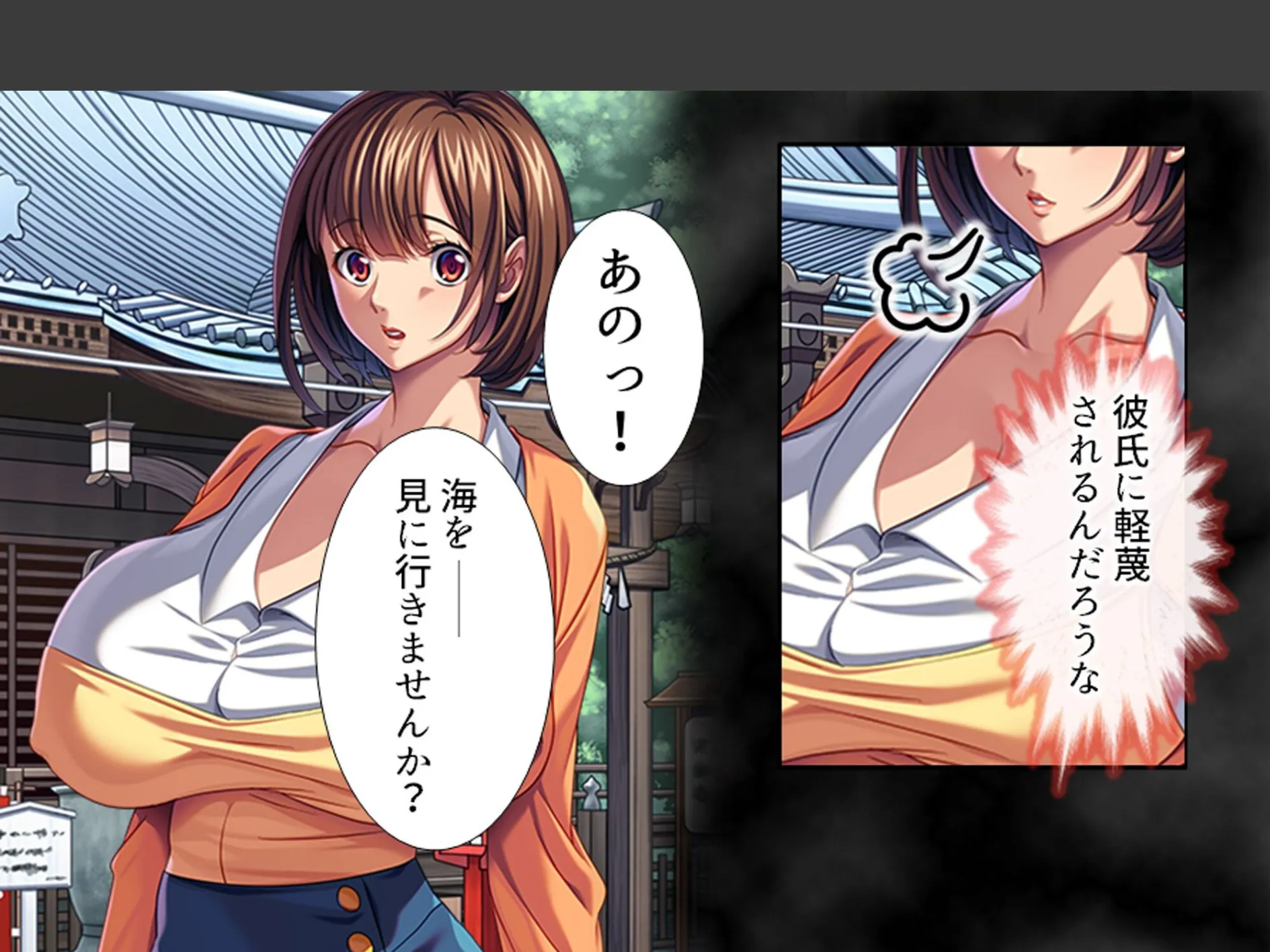 パワハラ巨乳上司への躾け 〜休暇先でイキ狂いエッチ調教〜 (単話) 第12話 6ページ