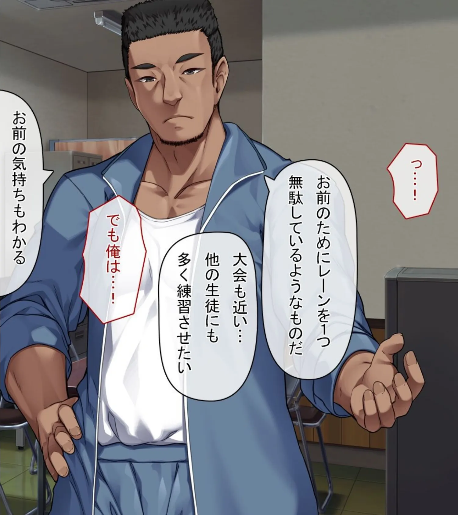 【18禁CG集版】水泳部エースはメスへと変化する〜褐色巨乳JKは顧問のセクハラ指導で淫乱絶頂〜 12ページ