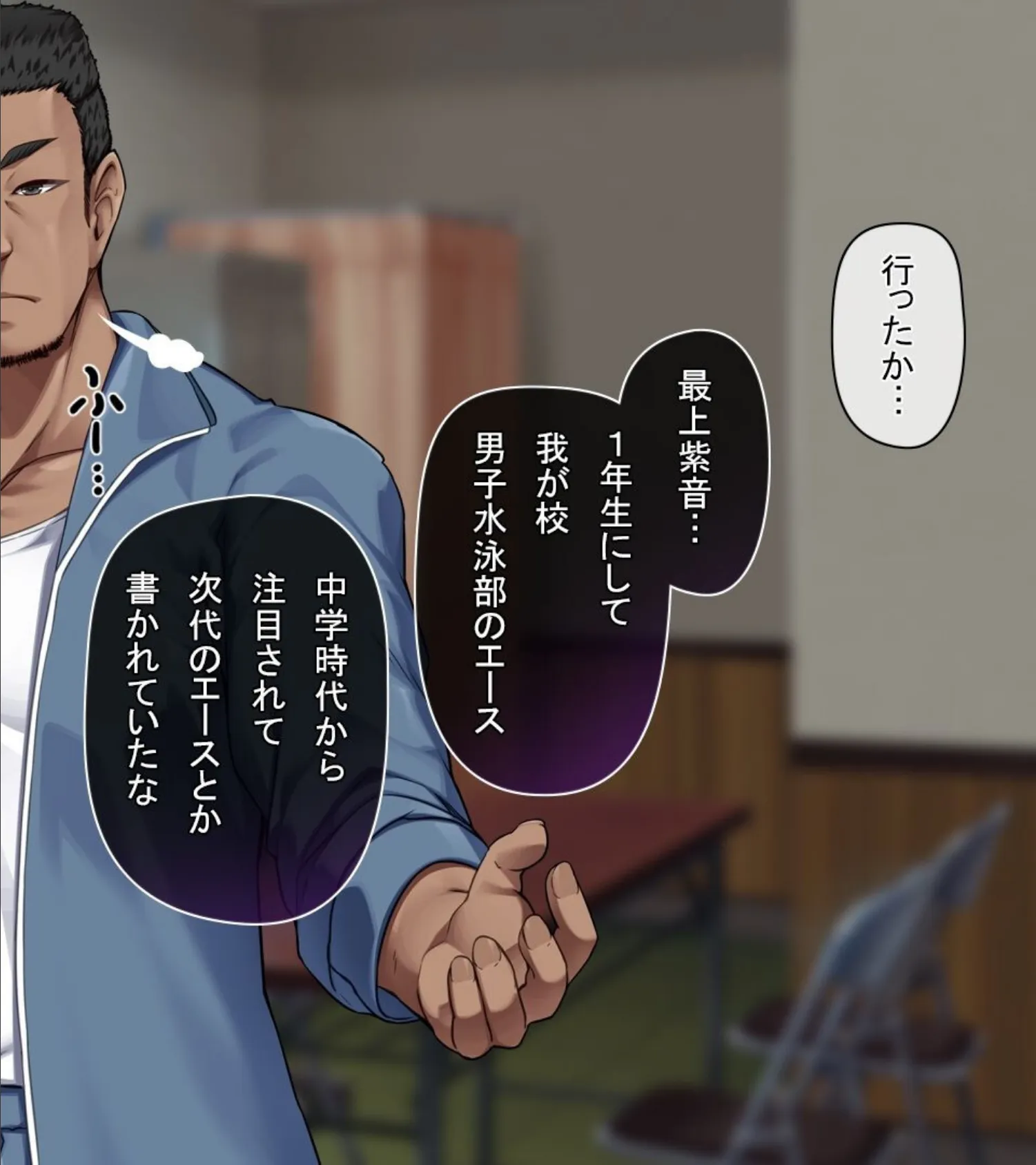 【18禁CG集版】水泳部エースはメスへと変化する〜褐色巨乳JKは顧問のセクハラ指導で淫乱絶頂〜 16ページ