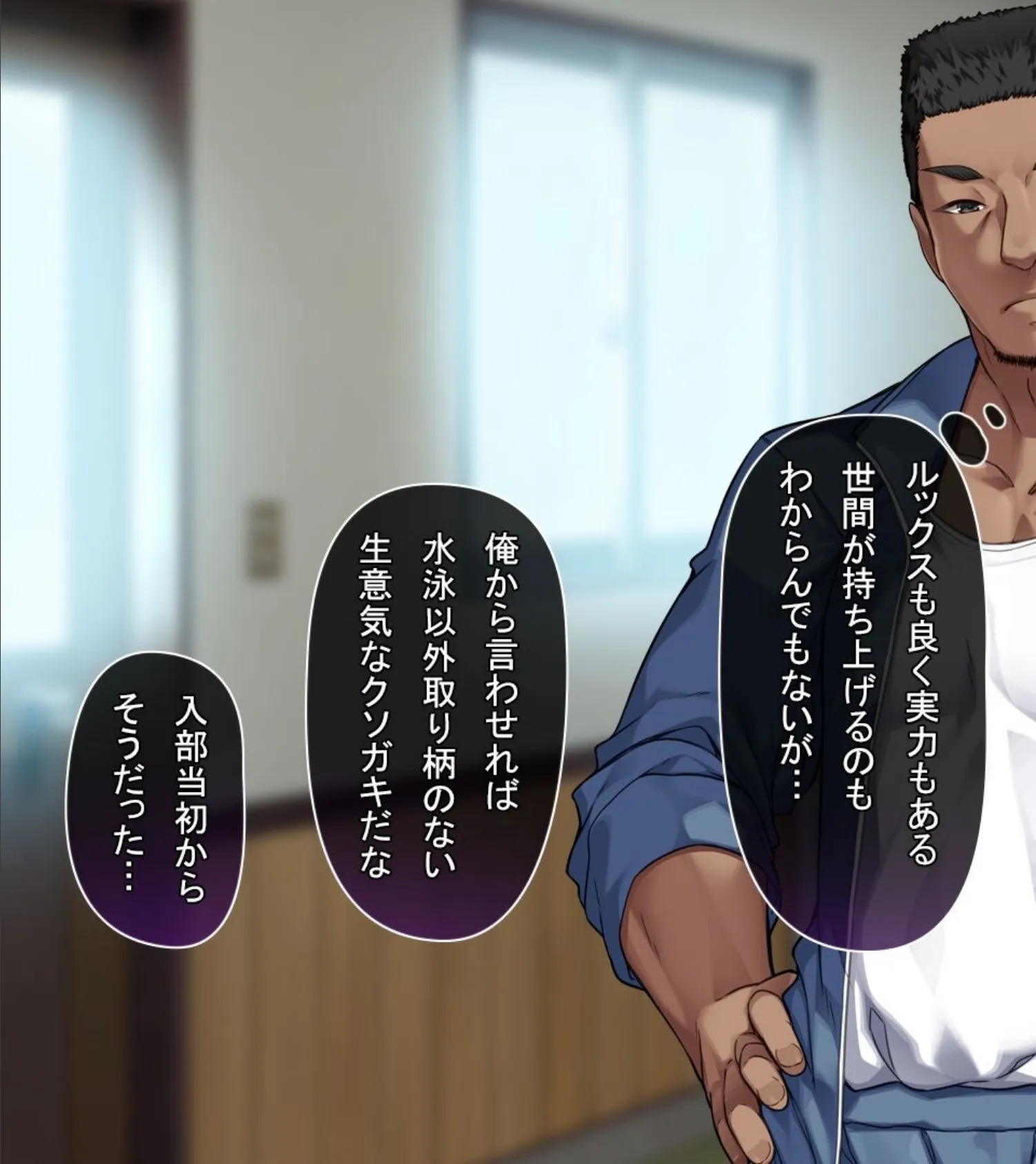 【18禁CG集版】水泳部エースはメスへと変化する〜褐色巨乳JKは顧問のセクハラ指導で淫乱絶頂〜 17ページ