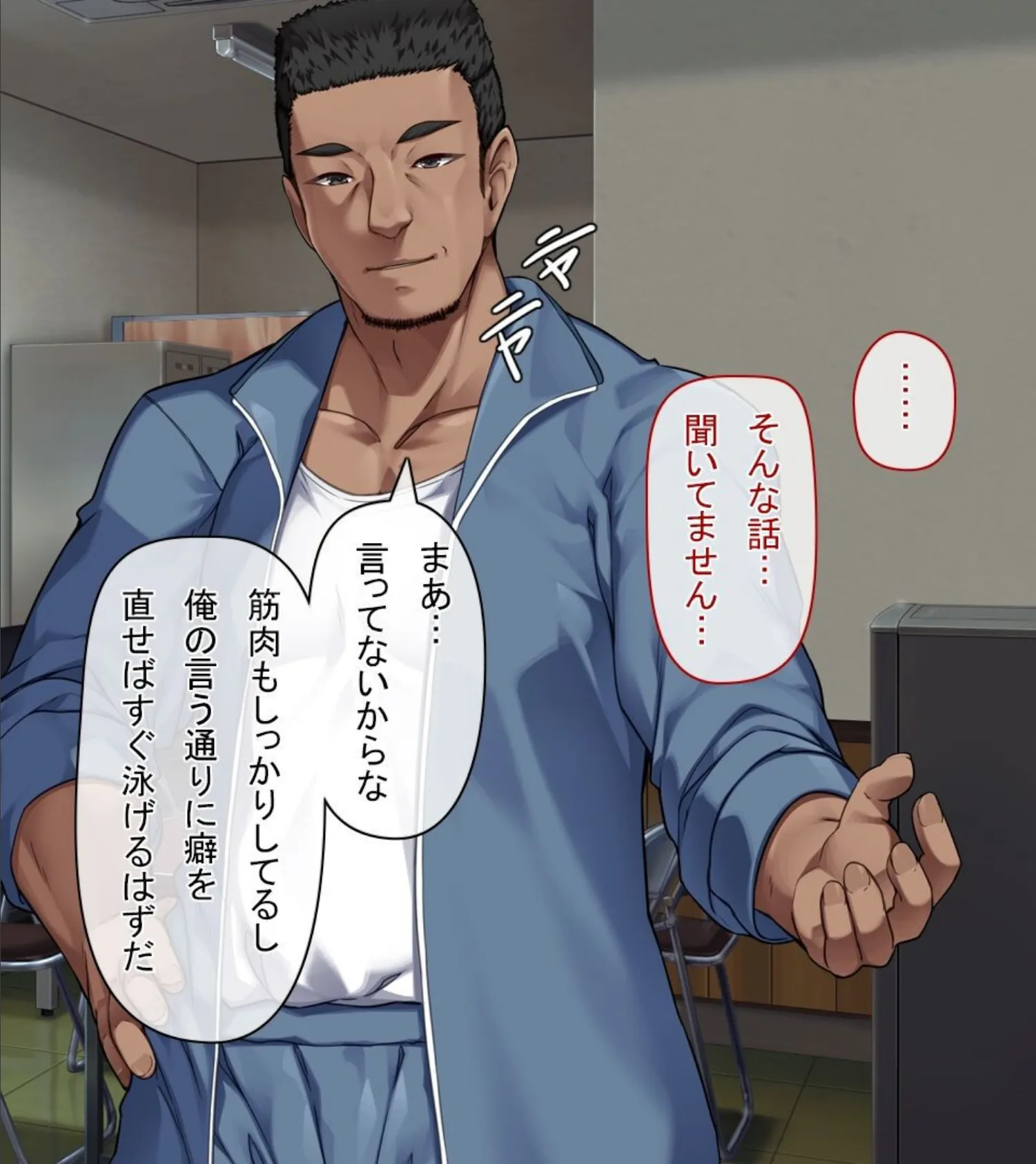 【18禁CG集版】水泳部エースはメスへと変化する〜褐色巨乳JKは顧問のセクハラ指導で淫乱絶頂〜 42ページ