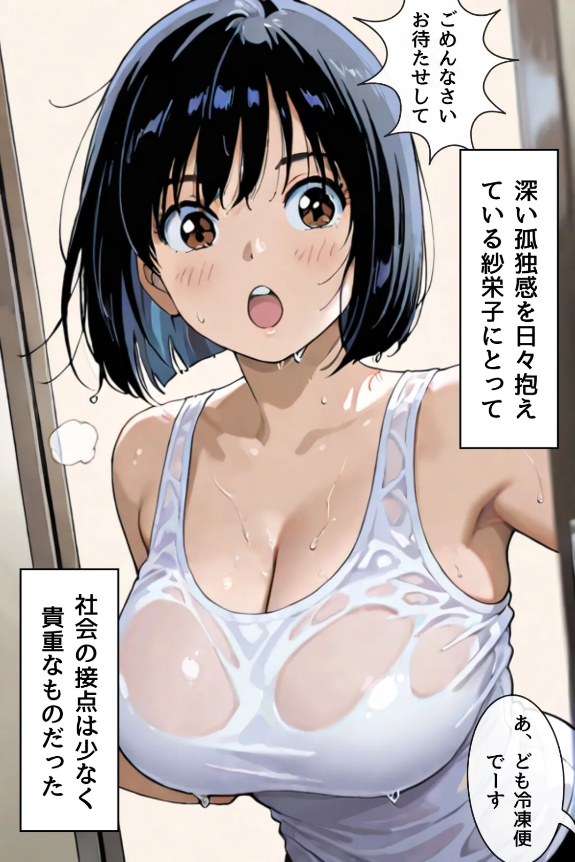 あの娘はどうせわからないから-顔が認識できない紗栄子の不幸-合冊版1 11ページ