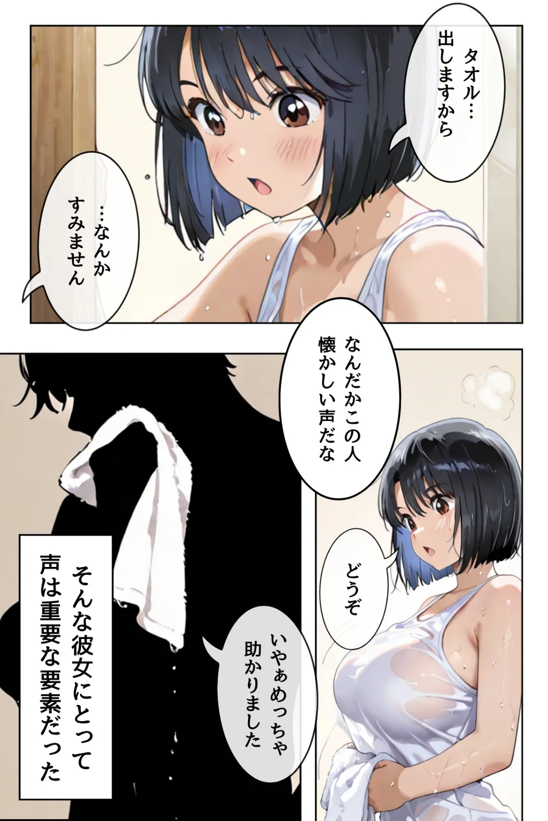 あの娘はどうせわからないから-顔が認識できない紗栄子の不幸-合冊版1 13ページ