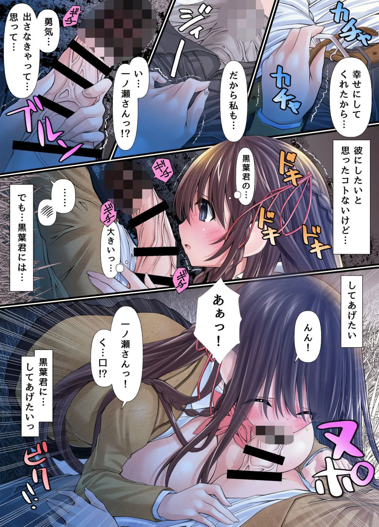 【18禁】ネトラレンアイ〜彼女持ちの僕は、彼氏持ちJKと純愛エッチする〜2巻 3ページ