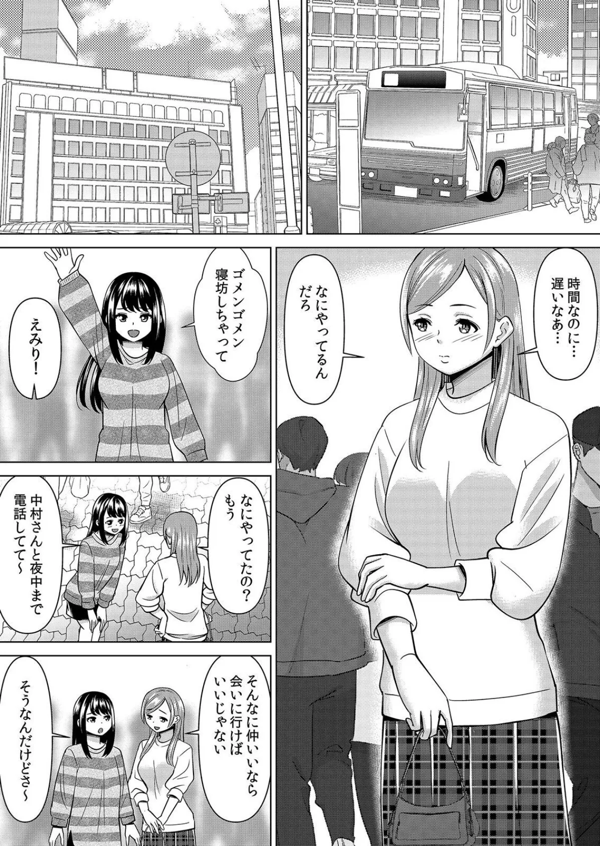 【セット売り】ネトラレ社員旅行〜上司の彼女に極太チ●コで何度も中●ししてやったw（67巻-69巻） 23 2ページ