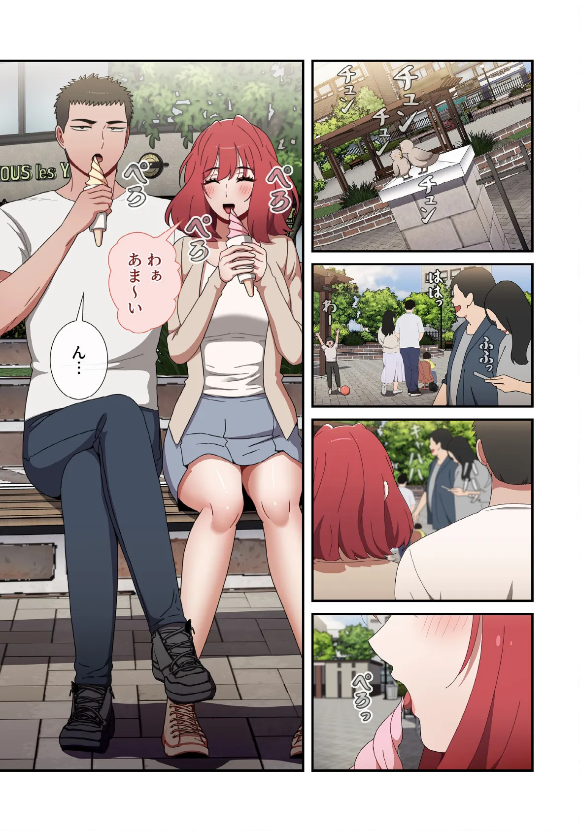 ワケあり姉妹の恋模様【分冊版】72話 3ページ