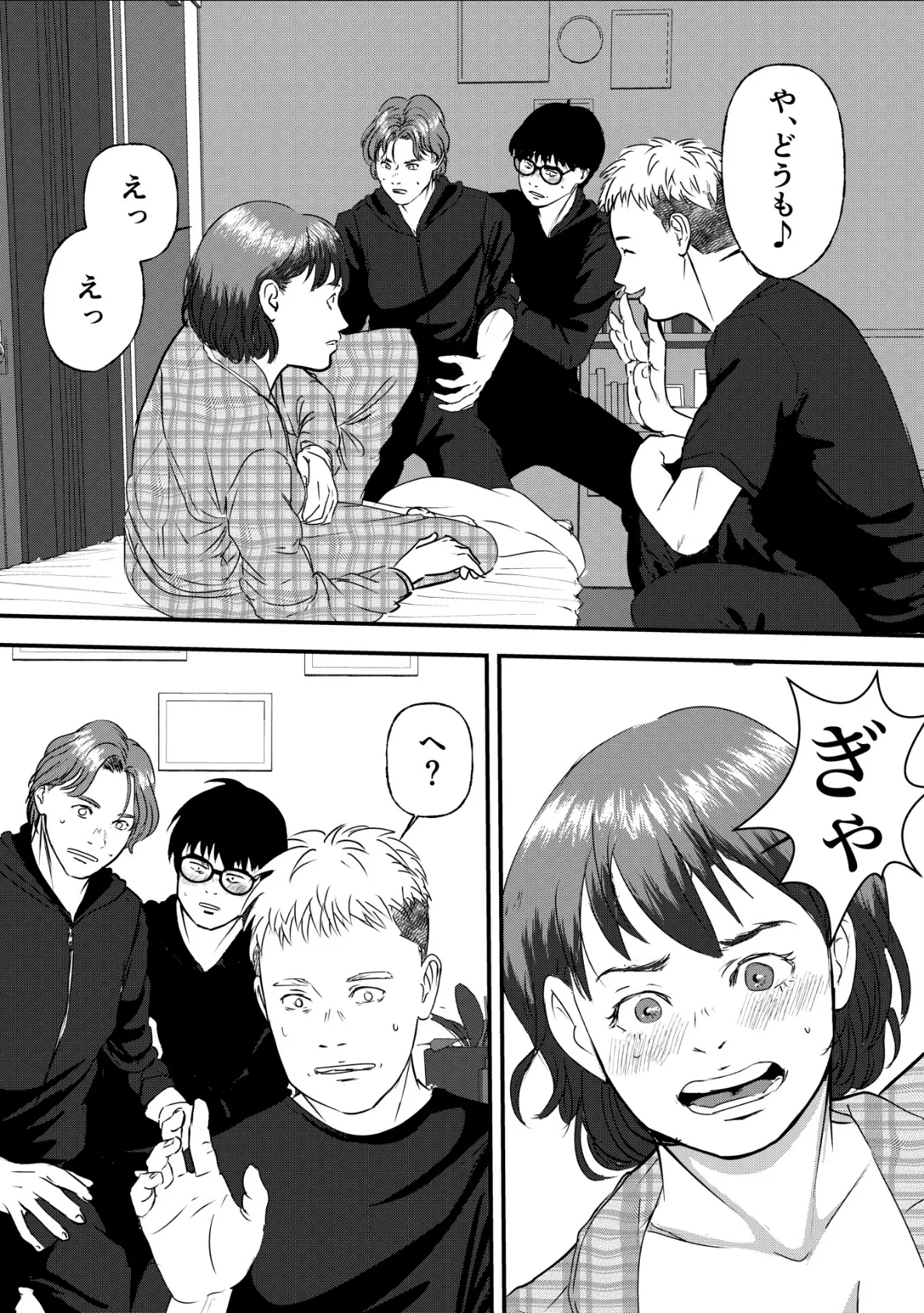 肉食女子は1人じゃ足りない! 11ページ