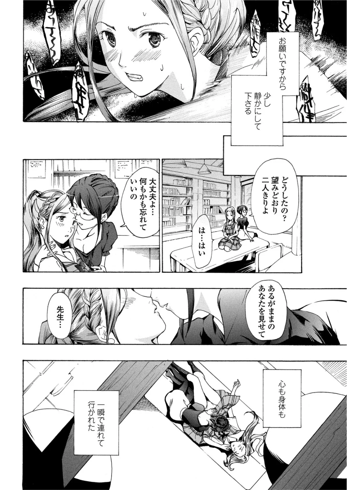 素直になりたいの！ 3 6ページ