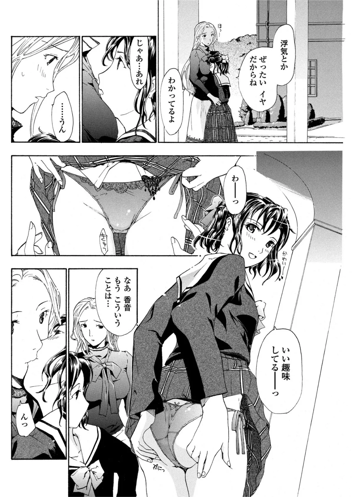 夕霧はるか 2ページ