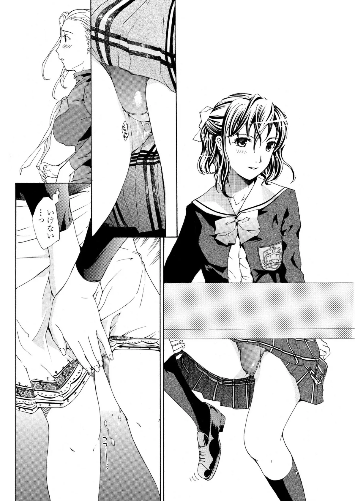 夕霧はるか 6ページ