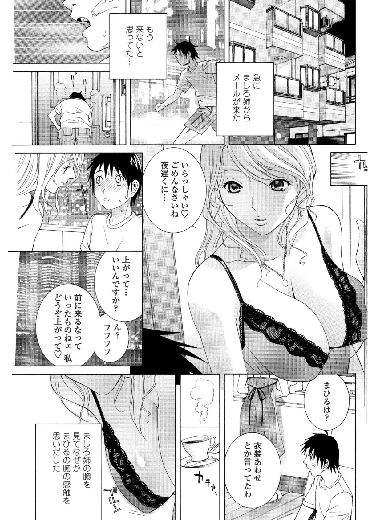 花天使ピュアトリン〜誘蛾灯 第5話 7ページ