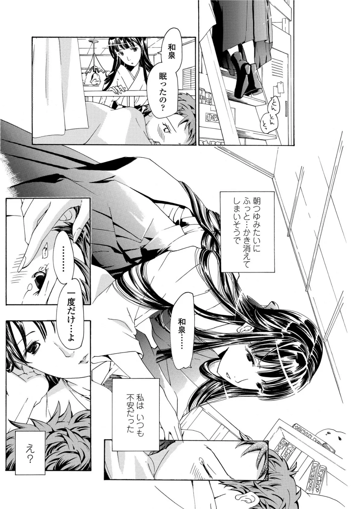 月姫のみのり 8ページ