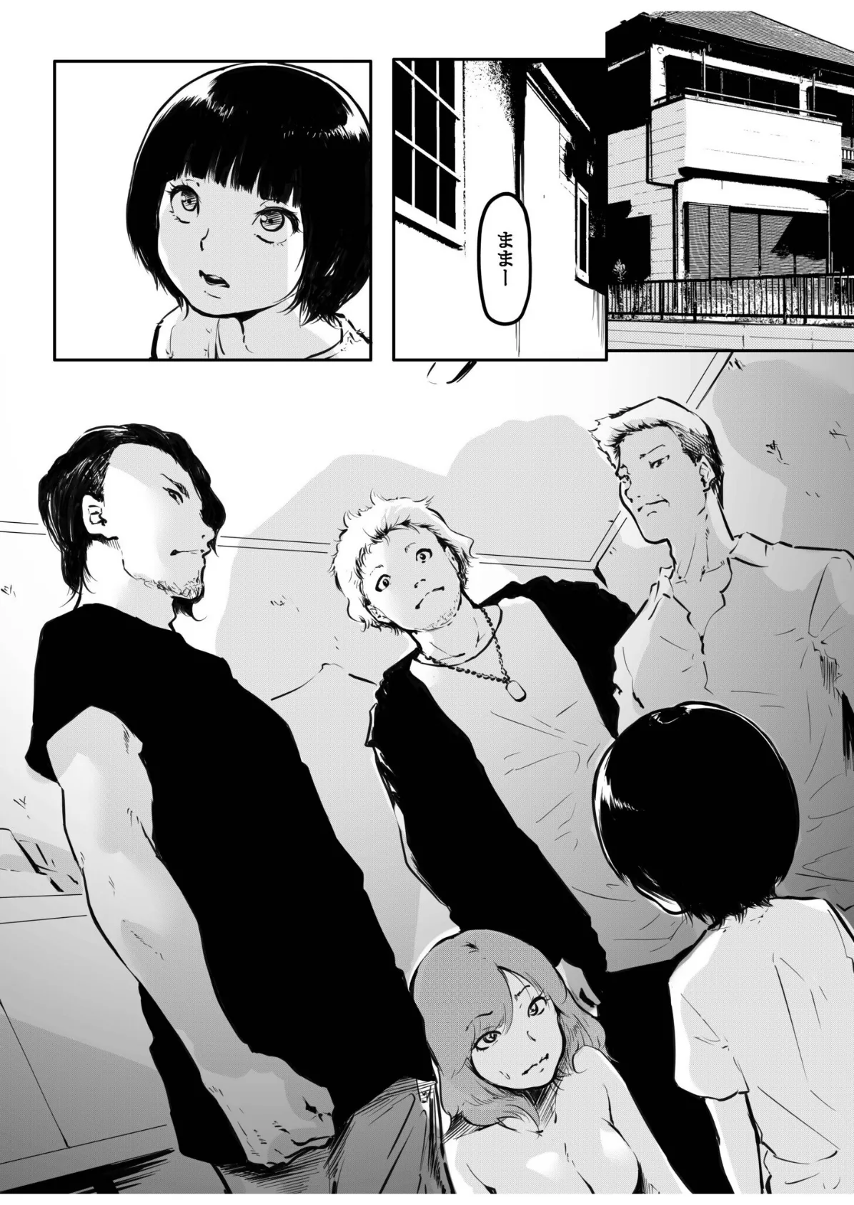 こう見えて生えてます。（15）【18禁】 5ページ