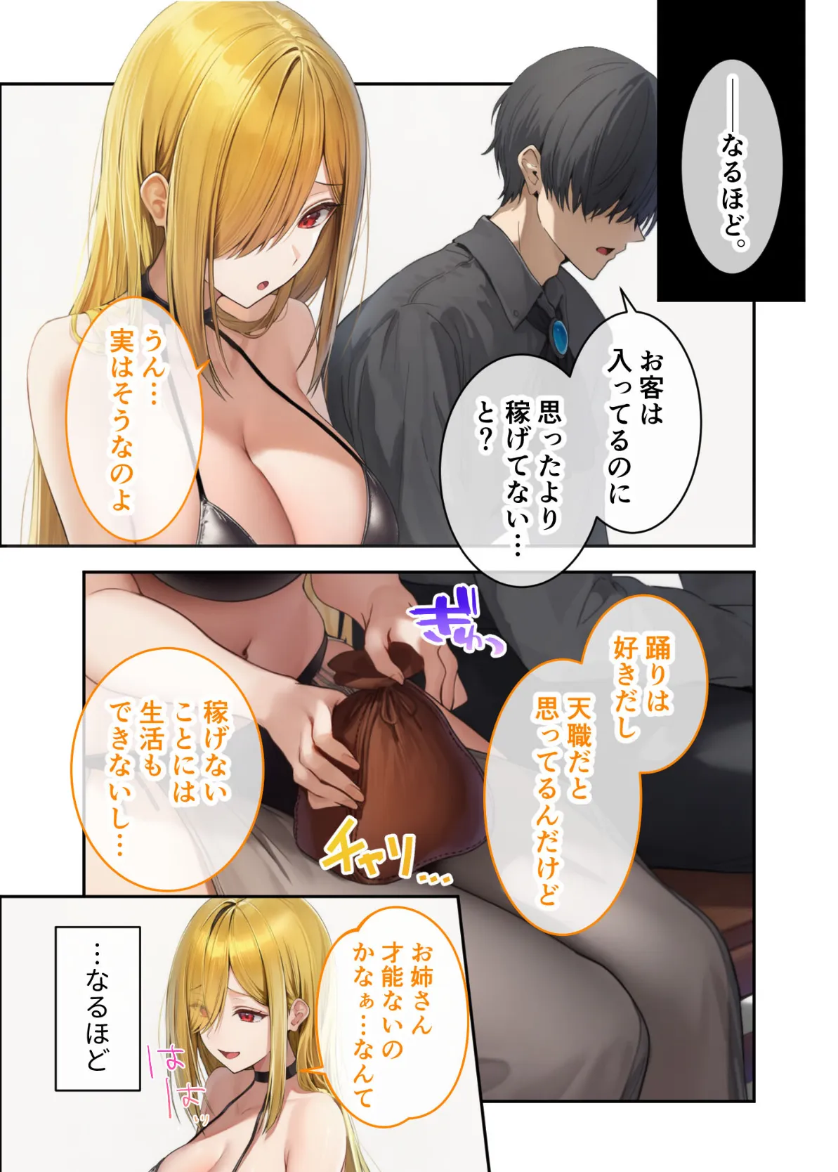 新・異世界王族転生！嫁候補セックスバイキング 〜憧れのヒロイン達にせっせと中○し〜（4） モザイク版 9ページ