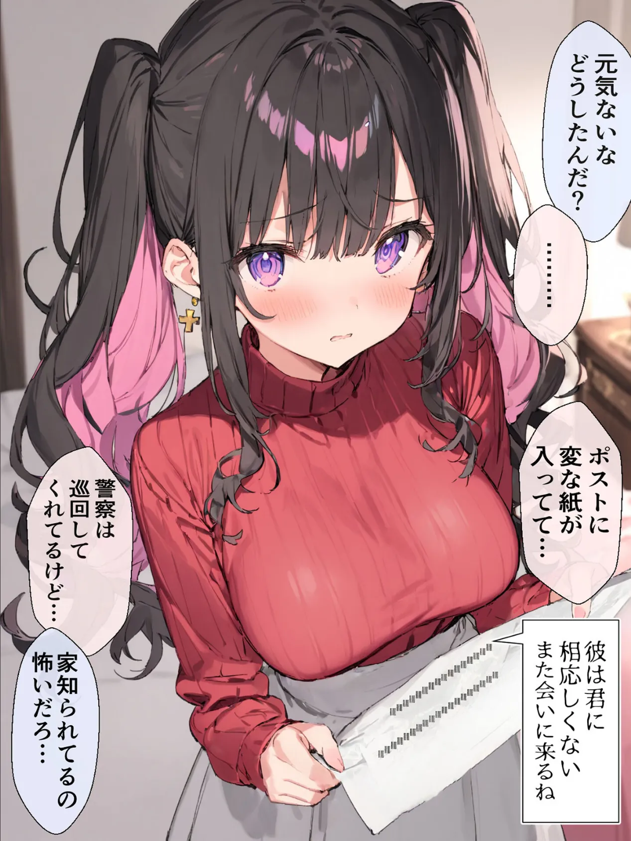 オフ会で会った地雷系ゲーマー女子と恋人になる話【単話】（4）モザイク版 6ページ