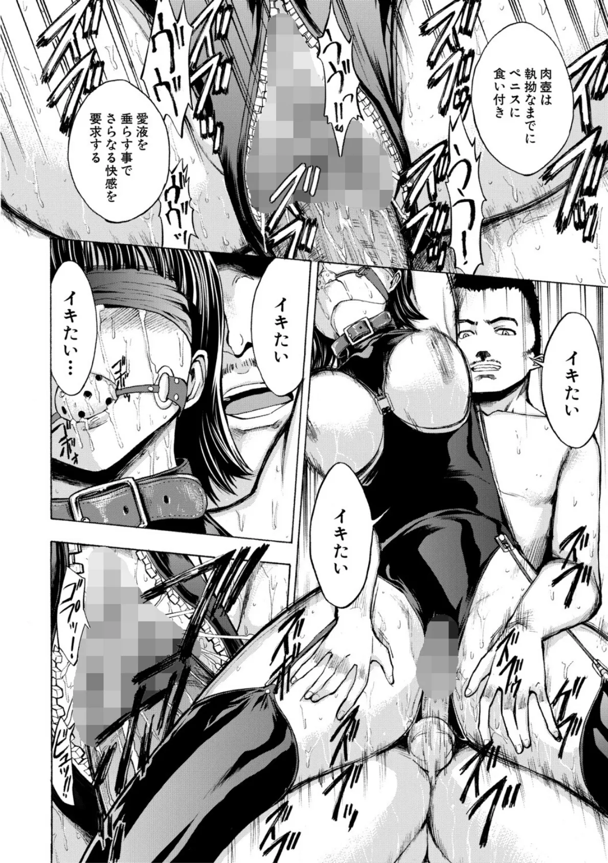 壊して下さい【ハイグレード版】 20ページ