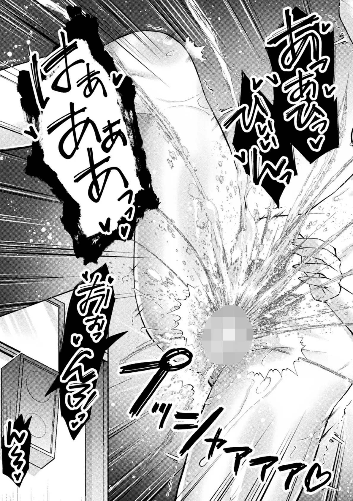 光魔少女メイ 拘束魔具の虜 THE COMIC 6話【単話】 3ページ