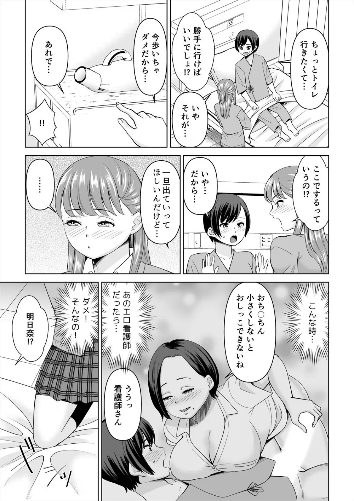 欲求不満な俺とカノ母、彼女に内緒でこっそりSEX（29） 7ページ