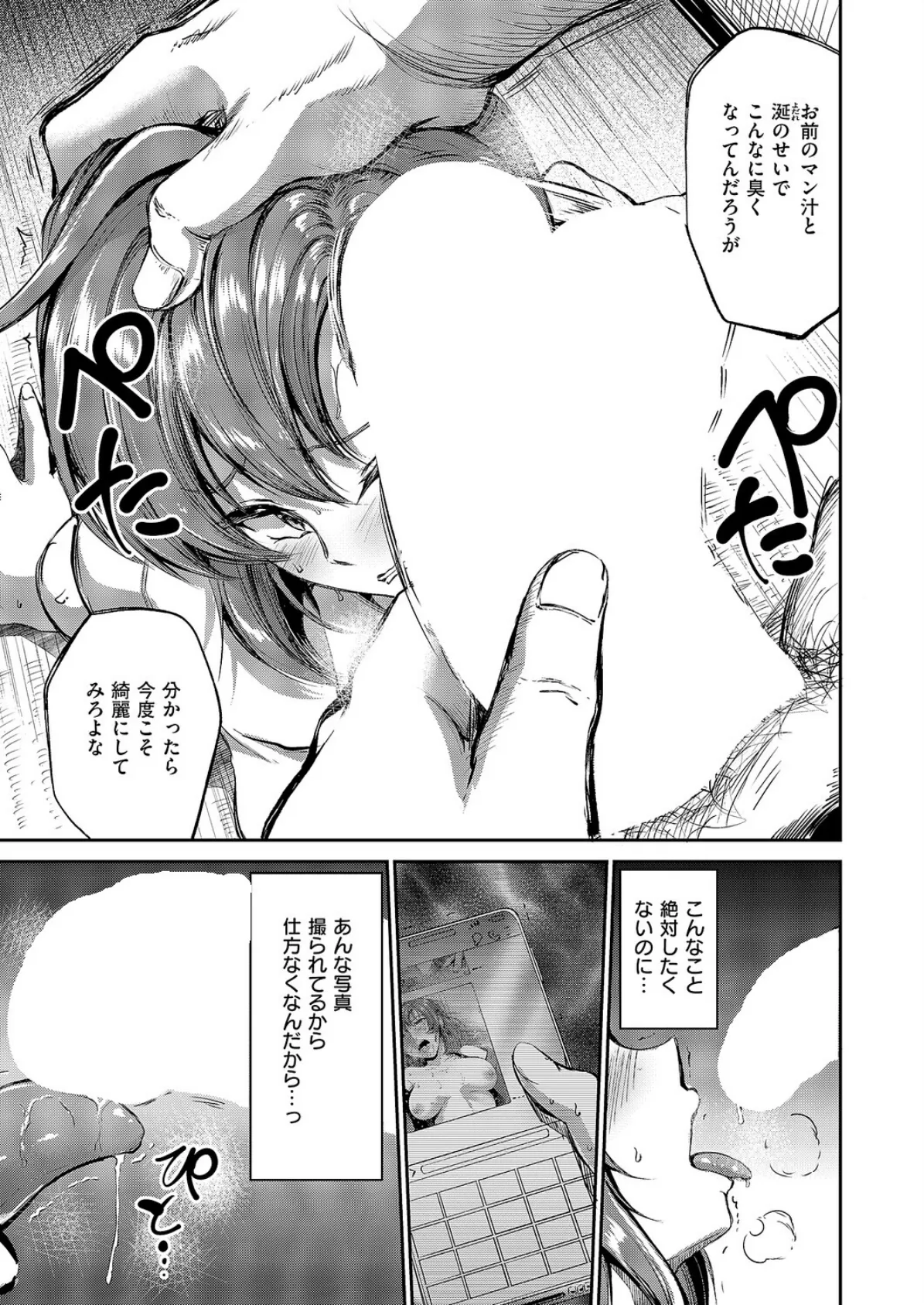 負かされたい【後編】 7ページ