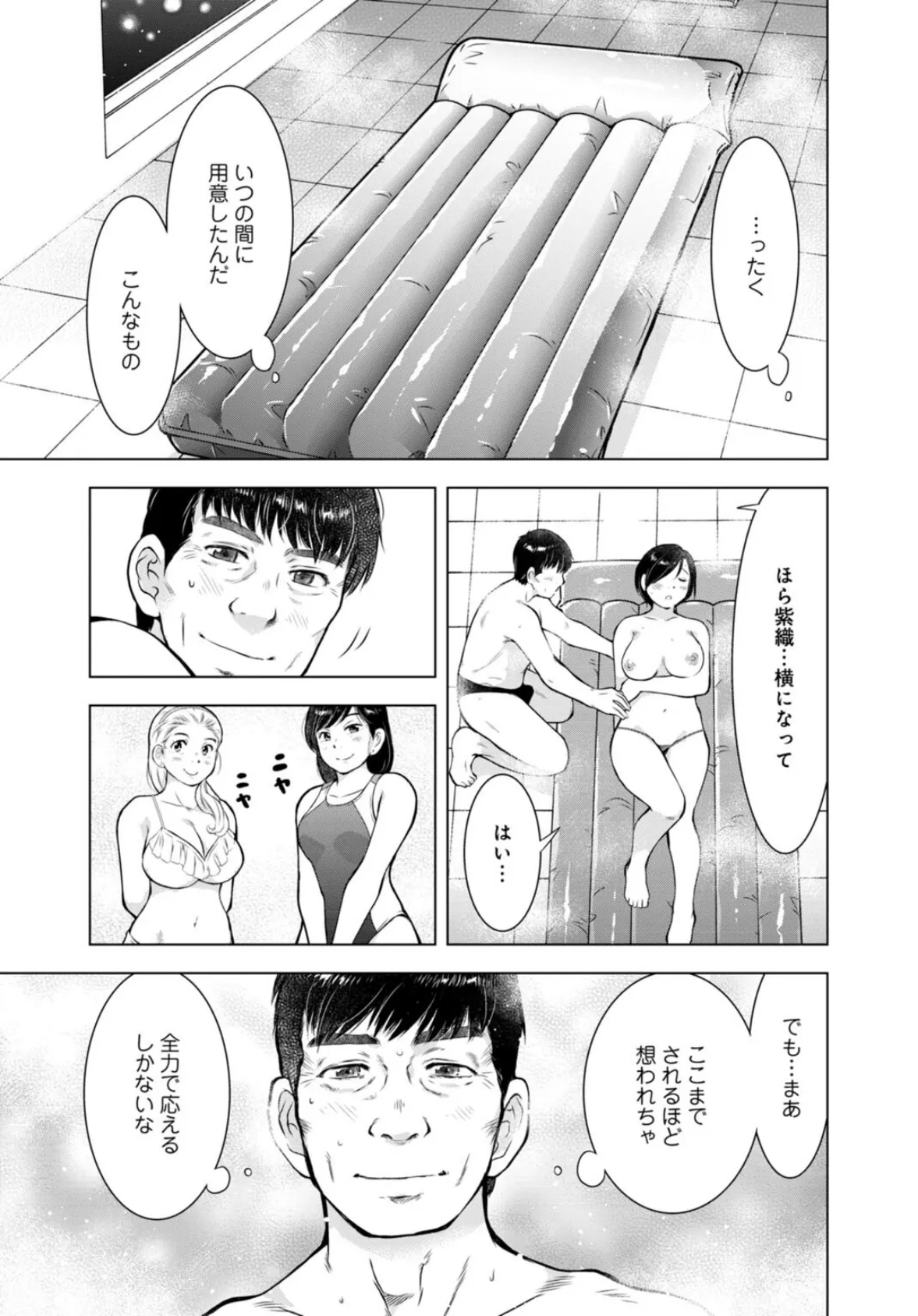 未亡人のとろける恩返し【R18版】【合冊版】6 7ページ