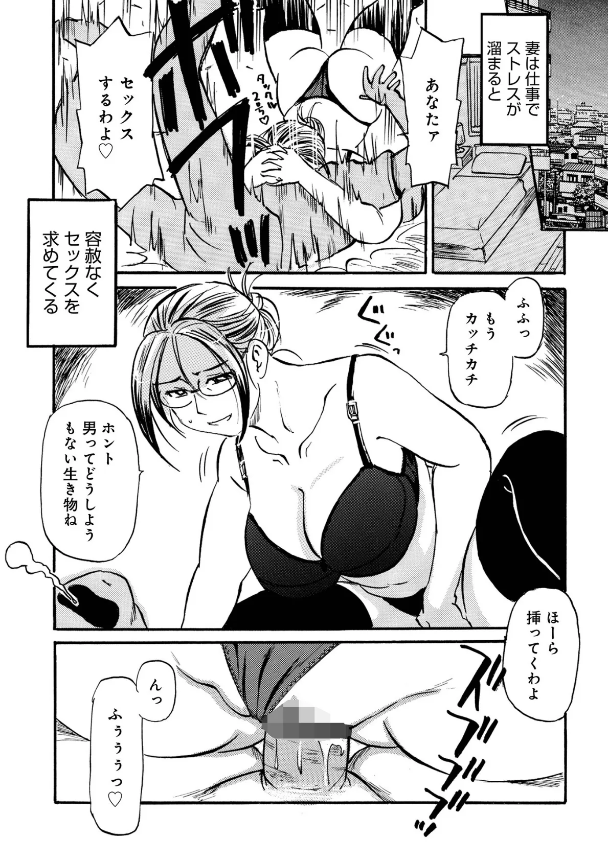 奥さんはもうけもの 2ページ