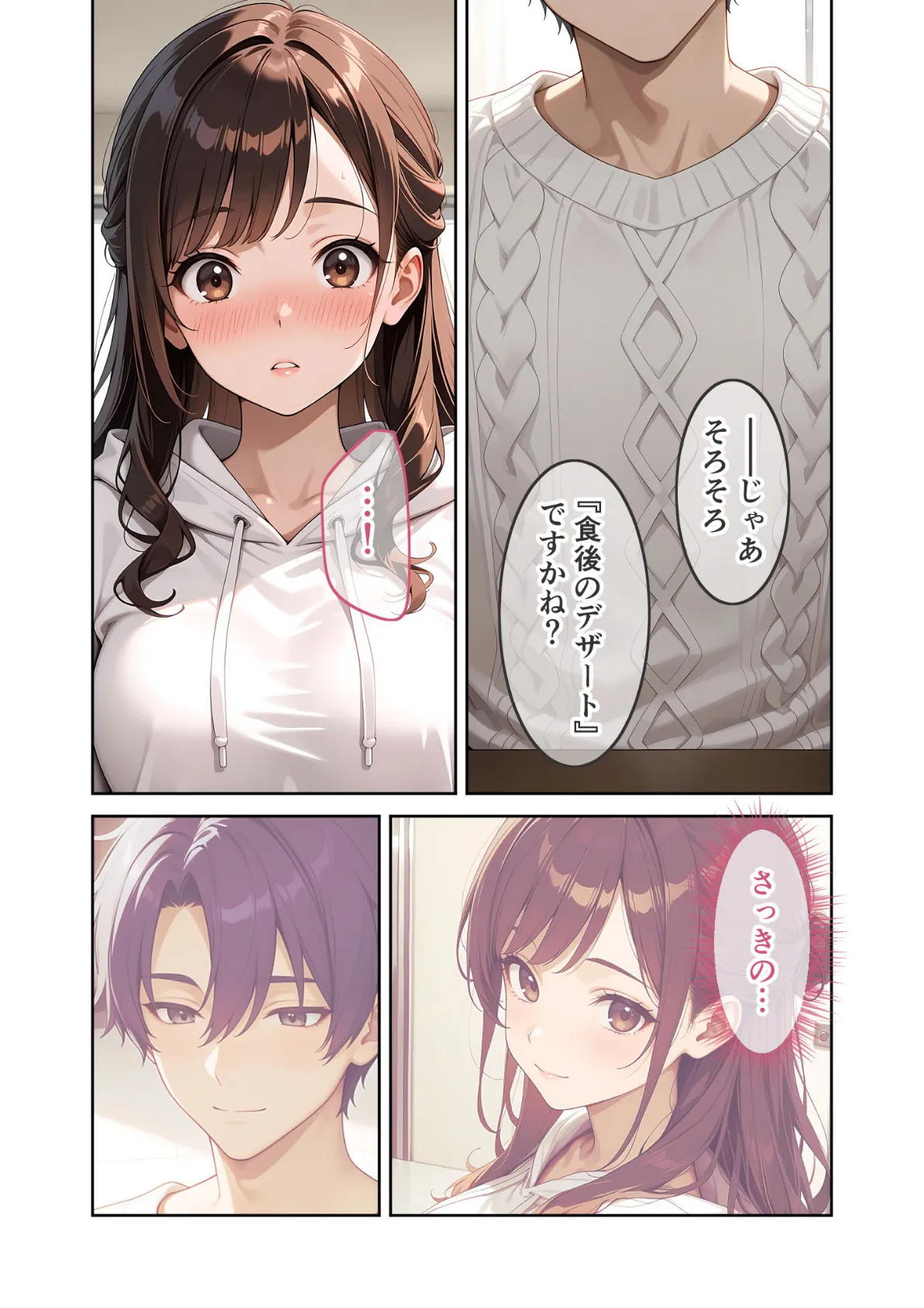 先輩、溺愛させて。 〜地味系後輩の本性は私だけの激甘彼氏〜 (9) R18版 5ページ