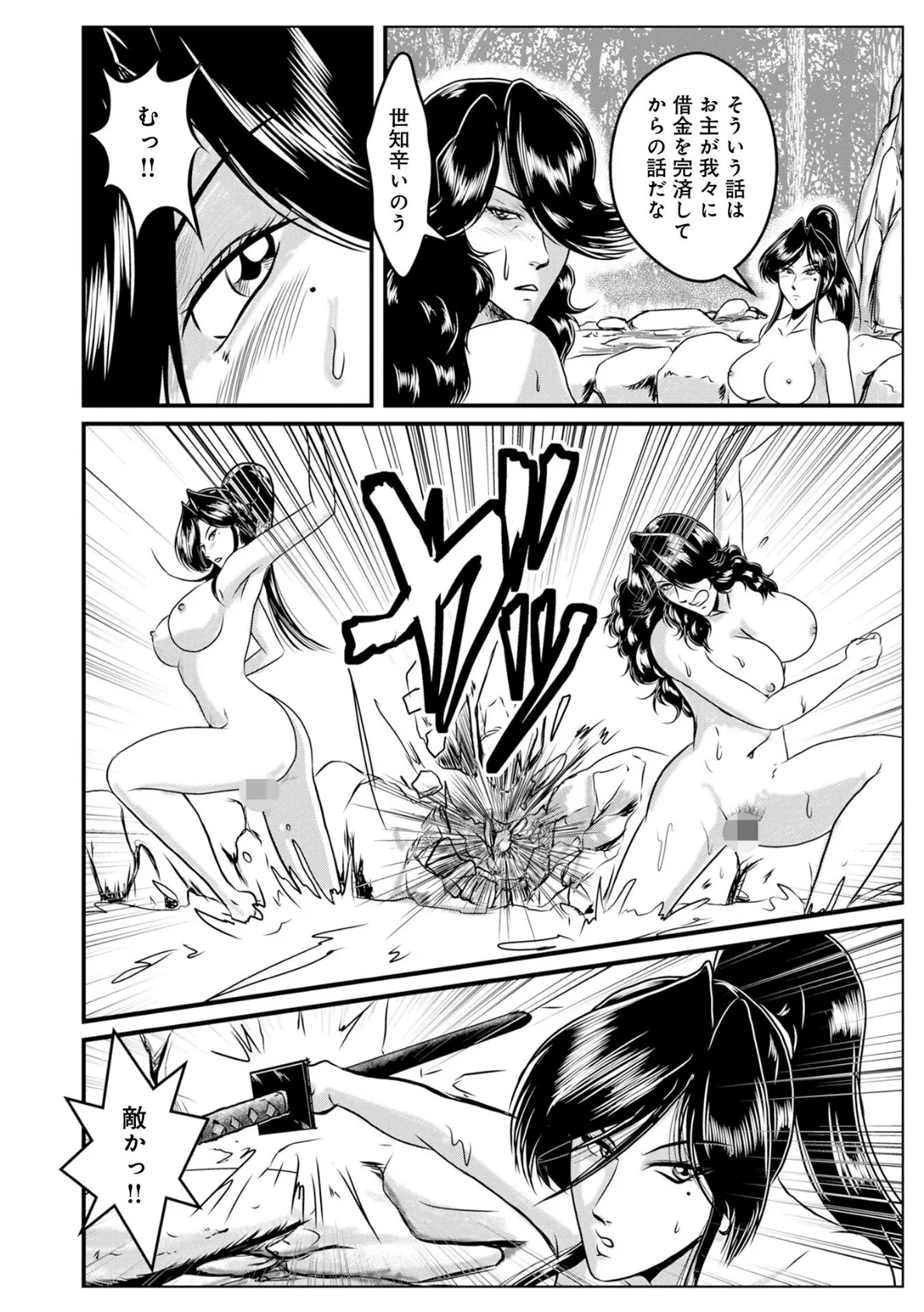 WEB版コミック激ヤバ！202 42ページ