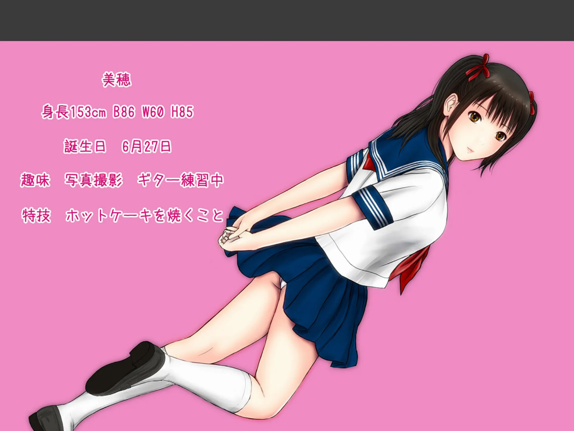 義妹が可愛いから薬で眠らせて何度も中出し。 2ページ