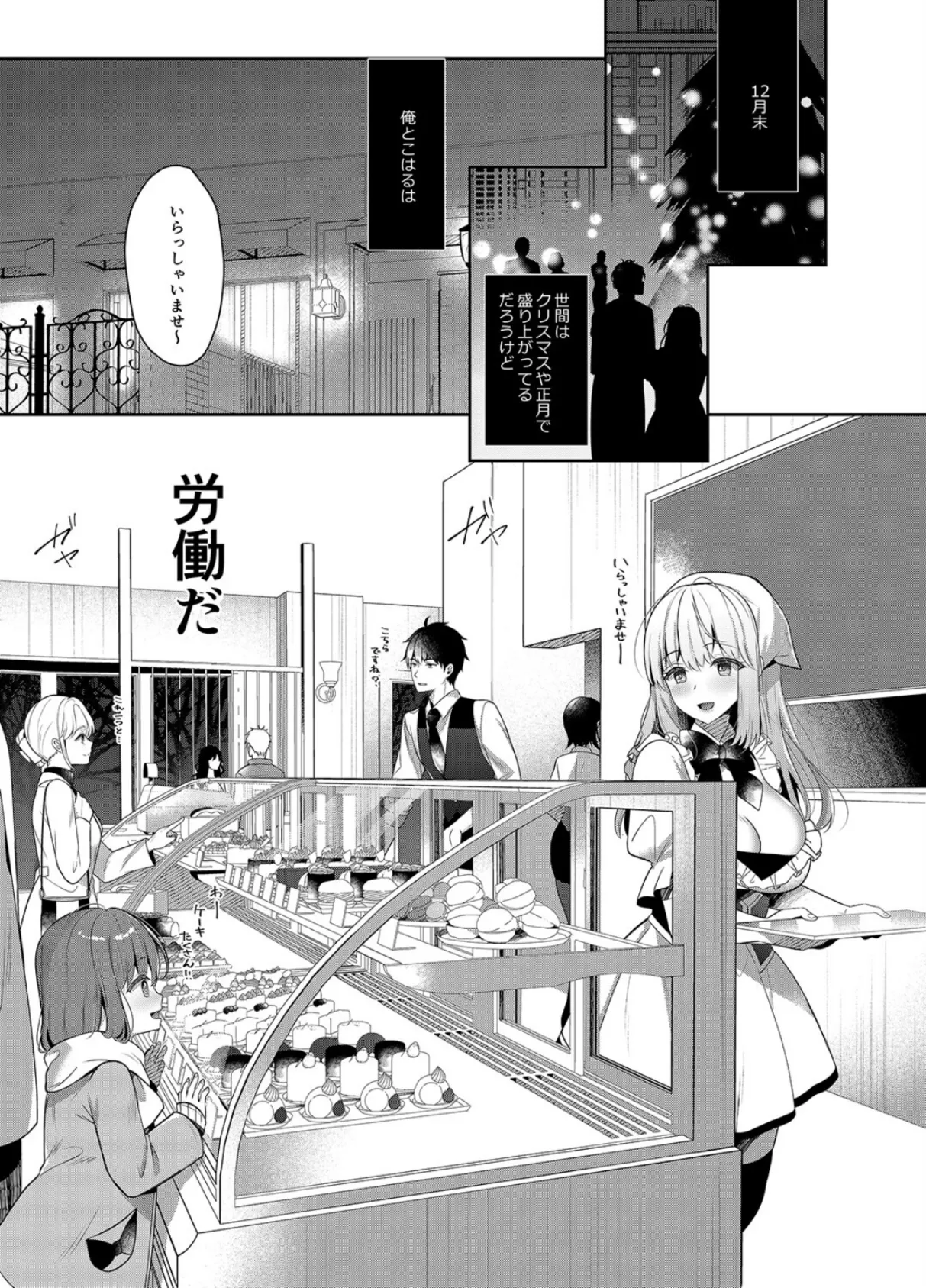 幼馴染で恋人の彼女といつでもセックス（12） 3ページ