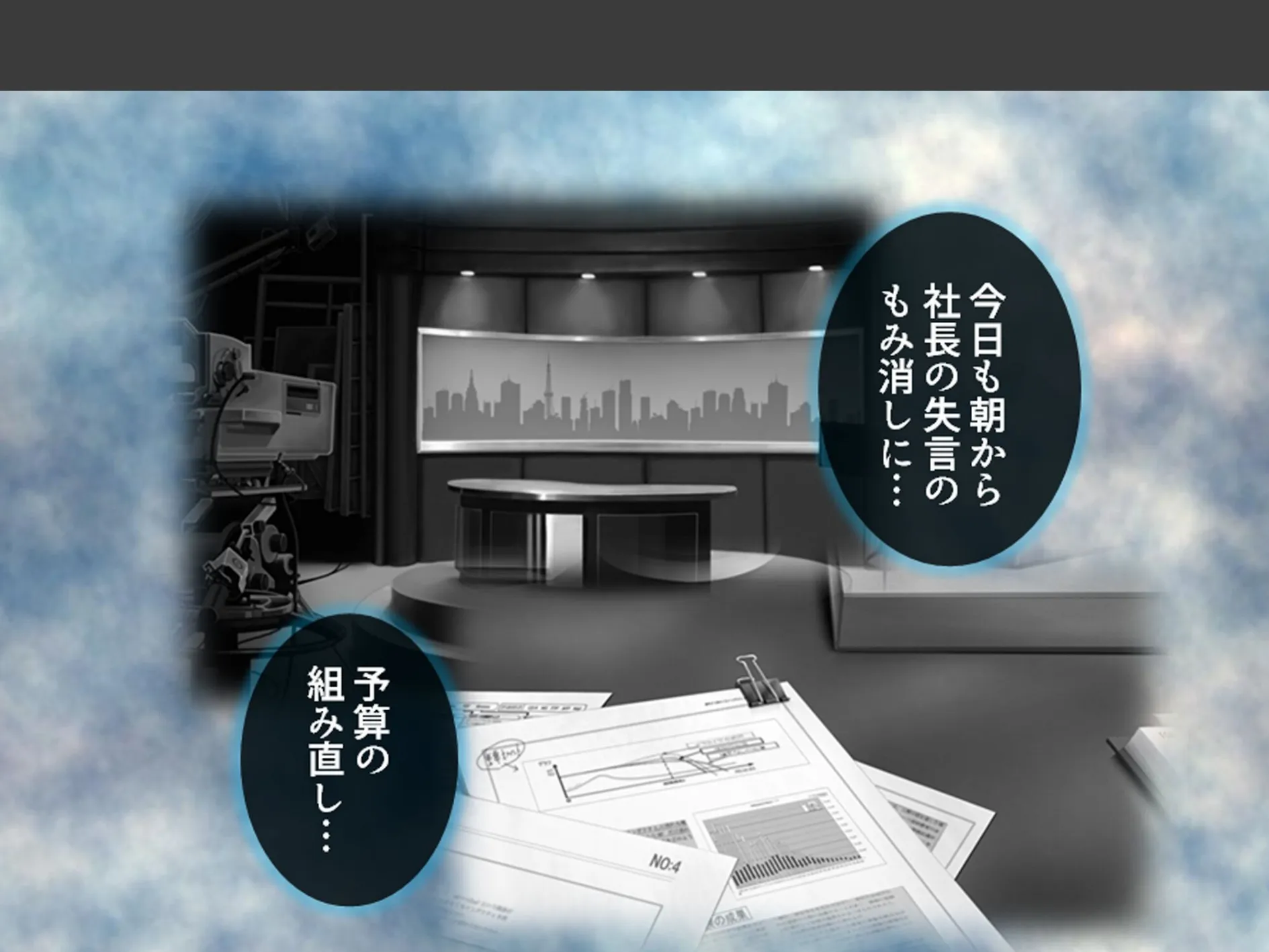 美人秘書はお仕置きがお好き 〜SMで目覚めるバカ社長〜 第2巻 8ページ