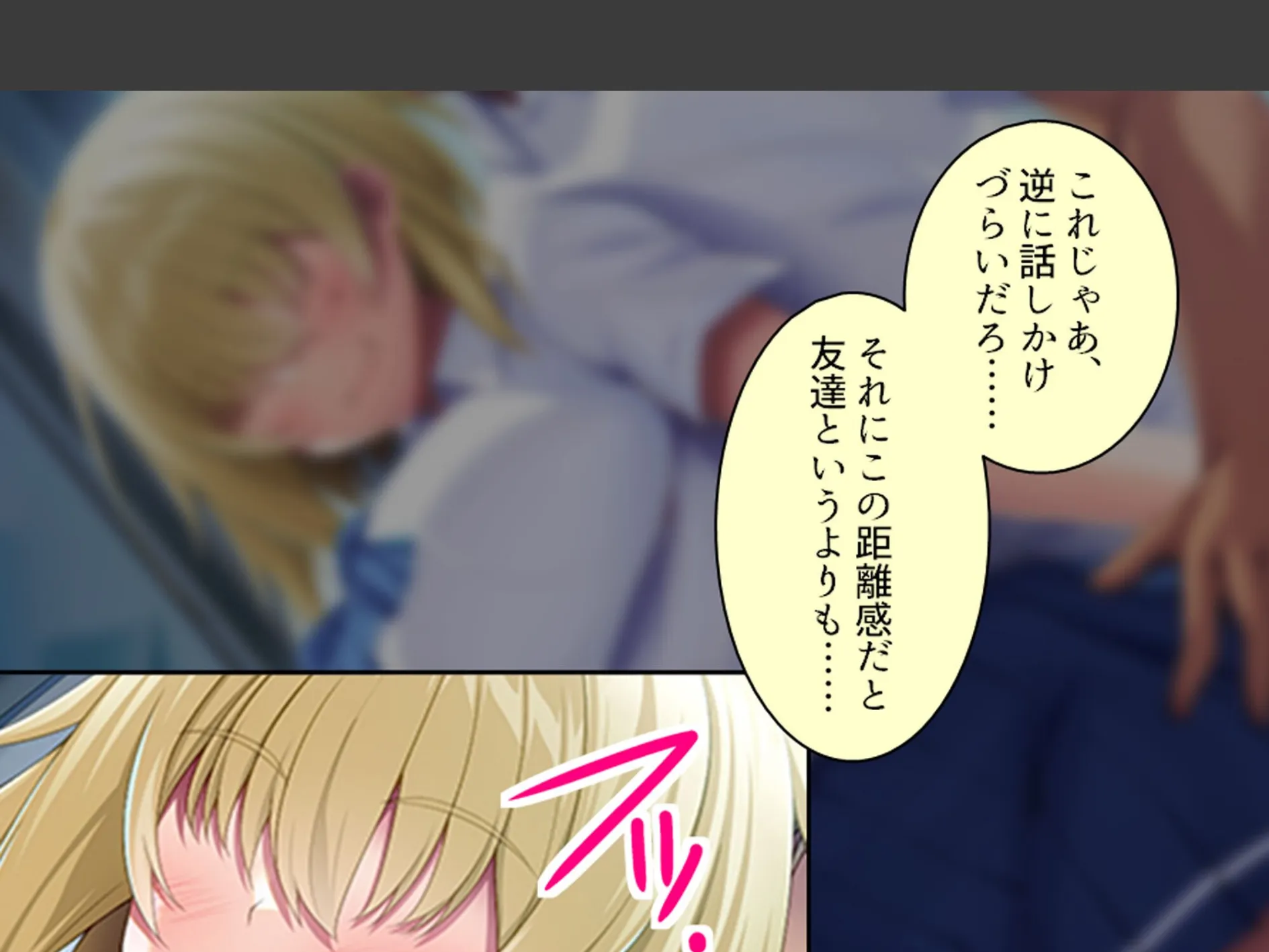 デカパイ陰キャのドスケベアピール 〜その距離感は友達というより恋人!?〜 第2巻 5ページ