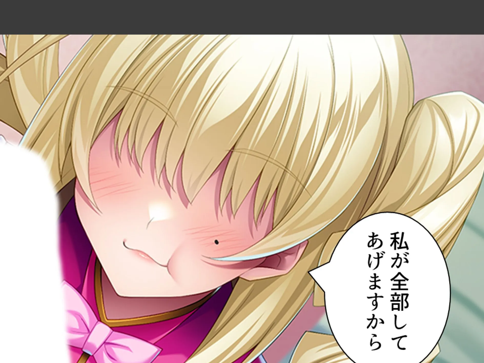 デカパイ陰キャのドスケベアピール 〜その距離感は友達というより恋人!?〜 (単話) 第6話 4ページ