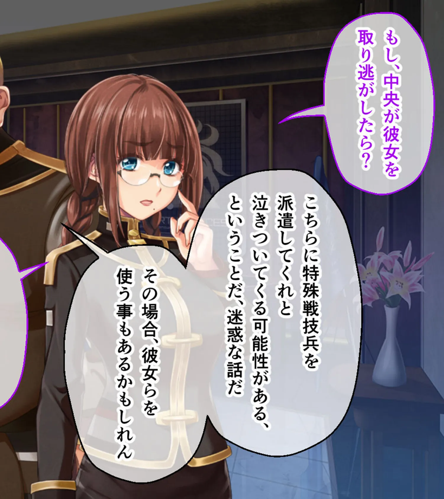 魔法少女消耗戦線 DeadΩAegis CGノベル版 第二話 モザイク版 6ページ