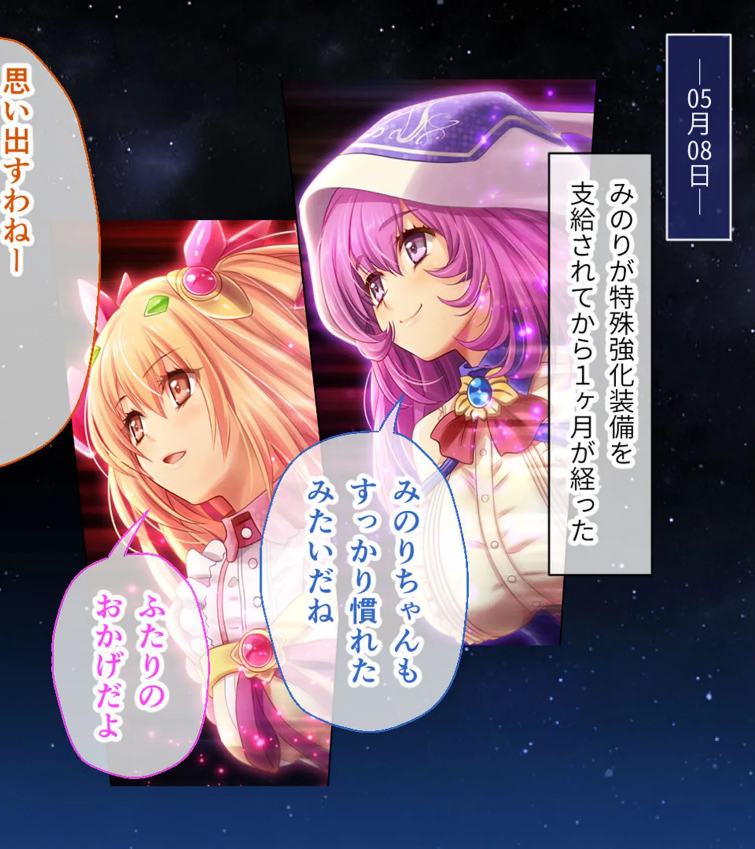 魔法少女消耗戦線 DeadΩAegis CGノベル版 第二話 モザイク版 8ページ