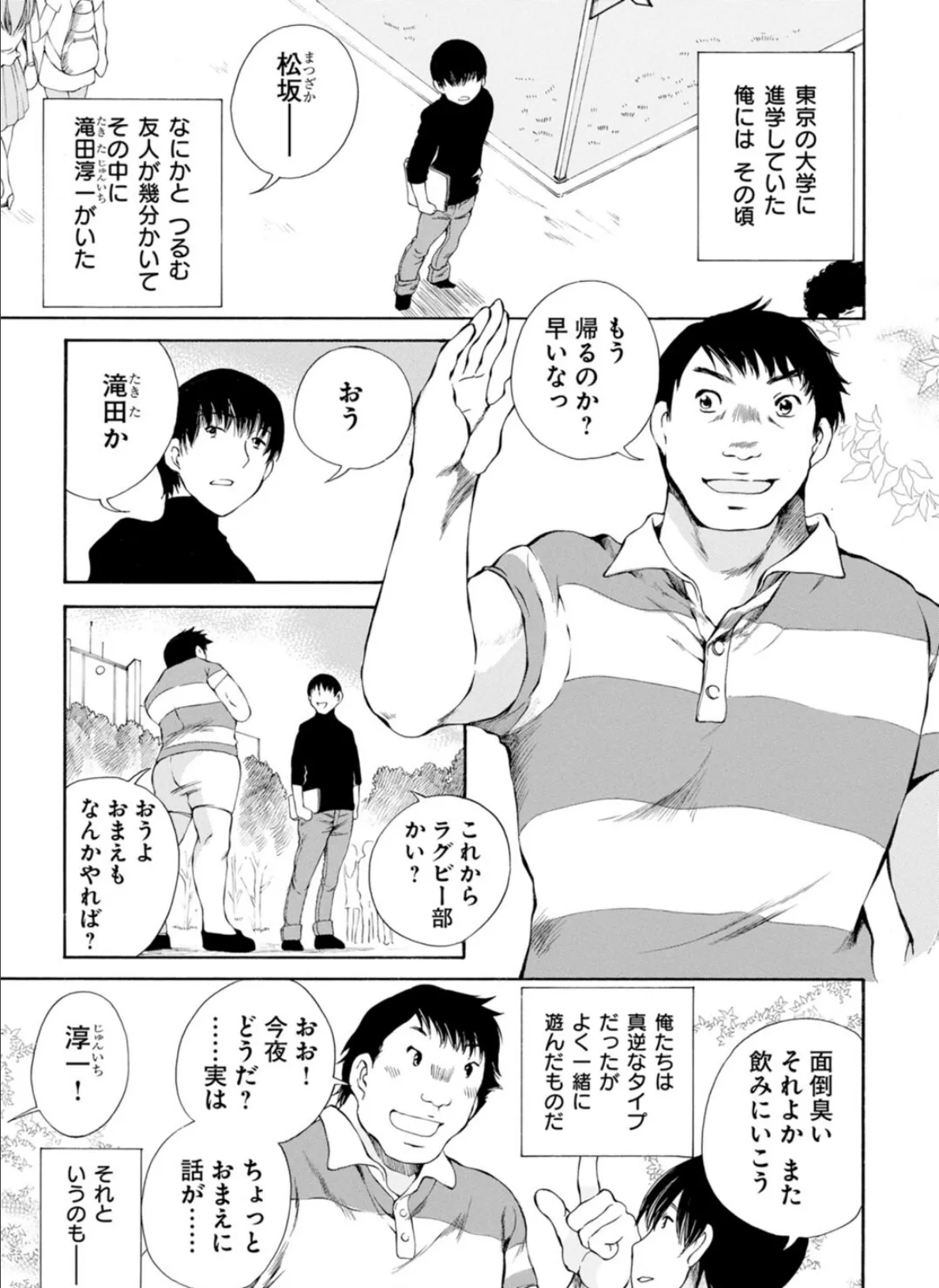 X耽美傑作撰集5 5ページ