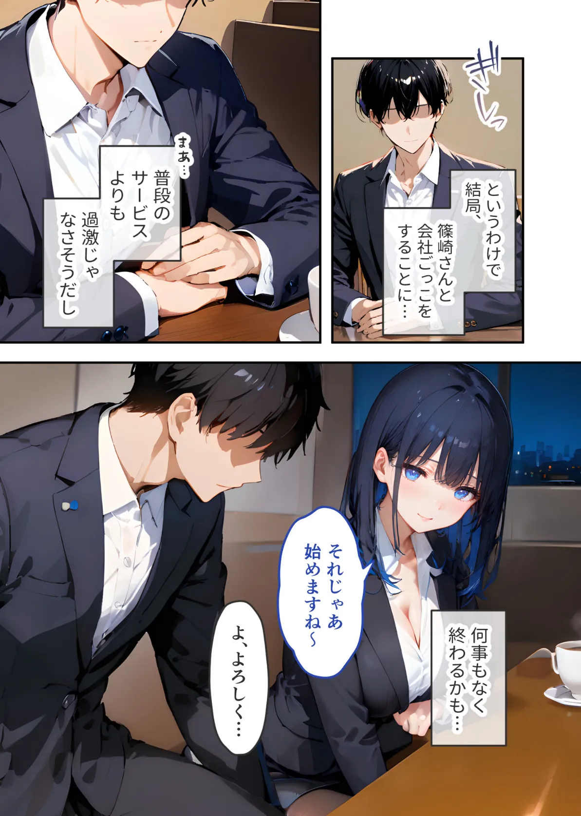 VIP限定 SEXバーへようこそ(10) モザイク版 15ページ