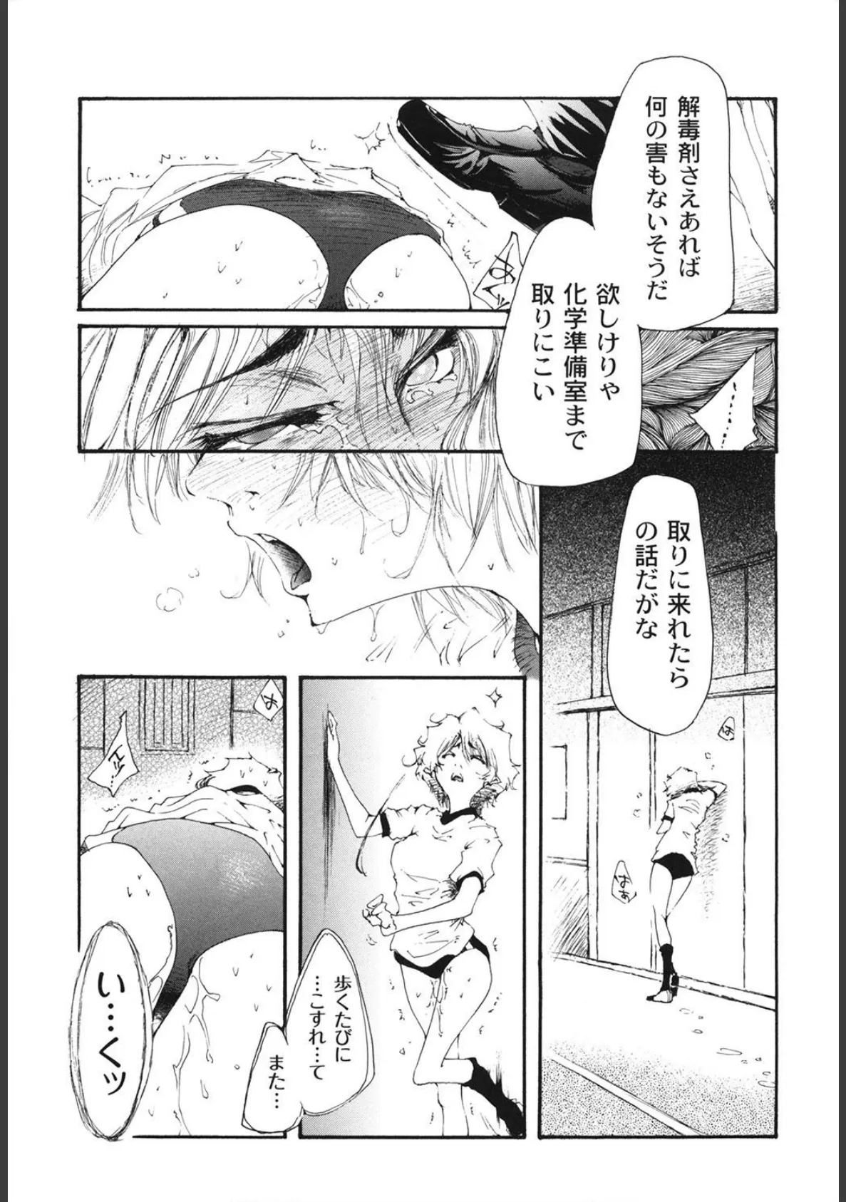 ●校性活白書 8ページ