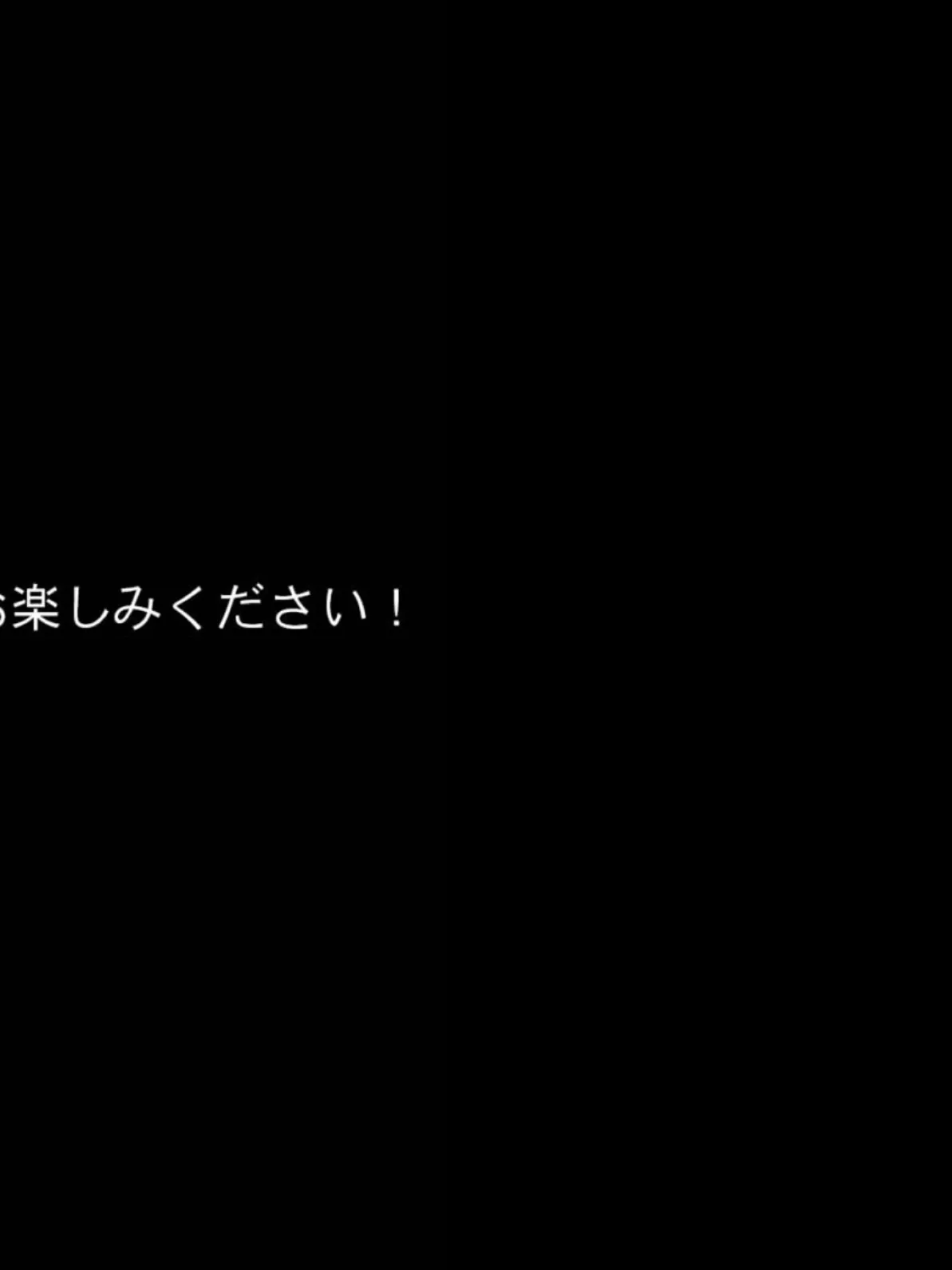 人気女生主に貢ぎまくってたら中●しSEXし放題になった話 モザイク版 22ページ