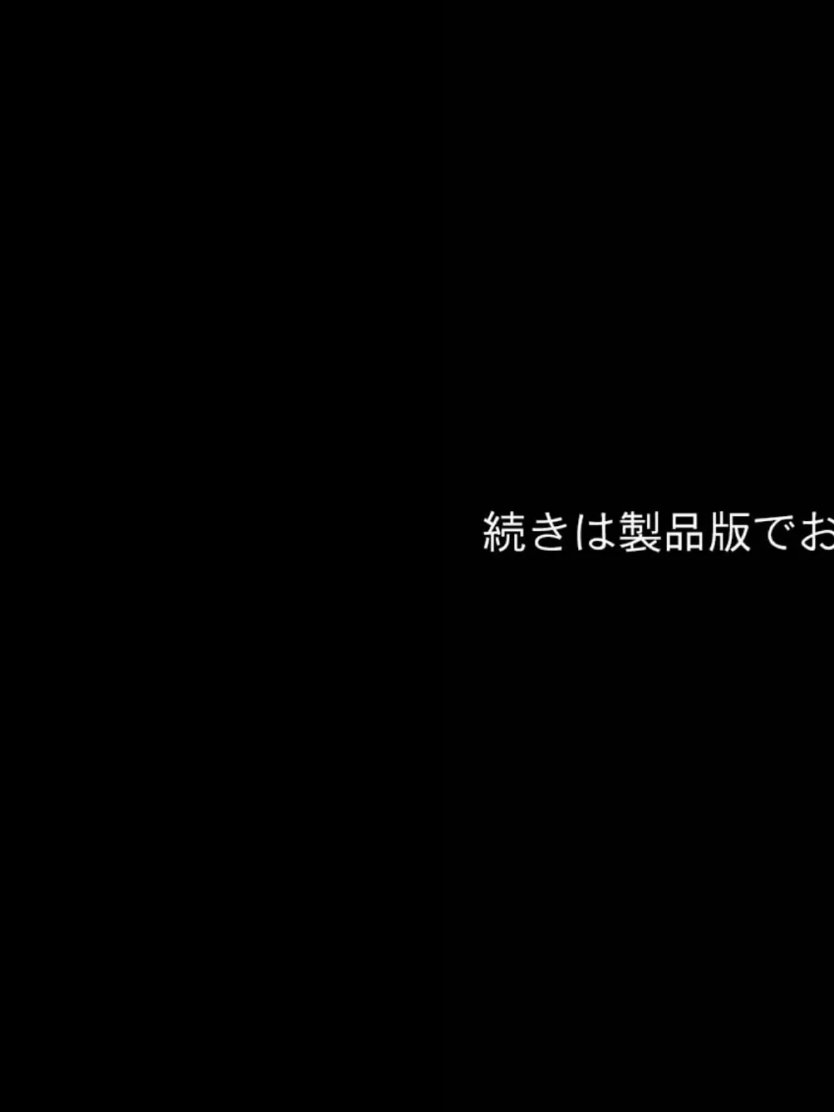 人気女生主に貢ぎまくってたら中●しSEXし放題になった話 モザイク版 23ページ